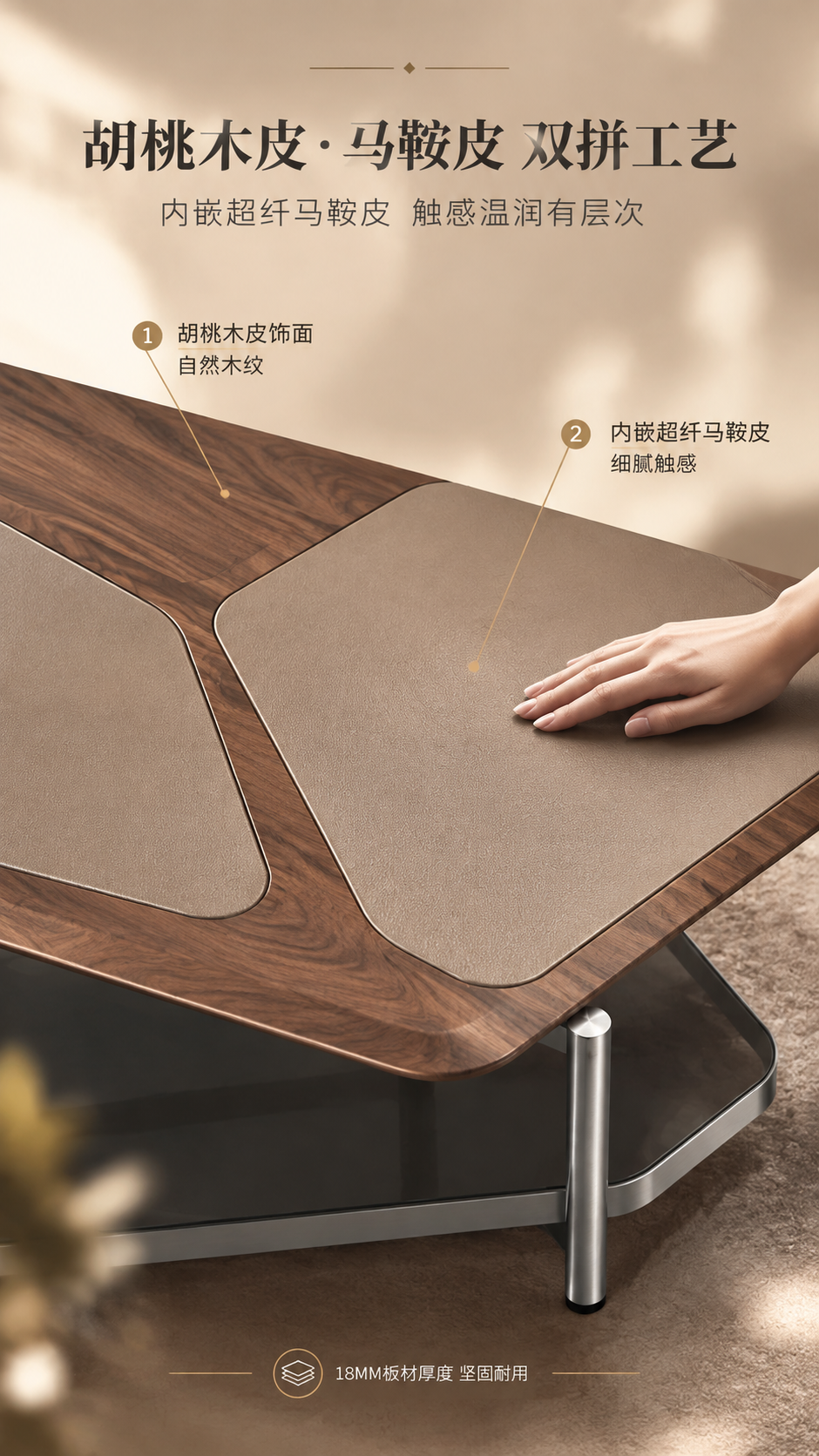 [商品] 使用【图1】右侧异形茶几（胡桃木皮+马鞍皮台面款）；… - 图片创意预览