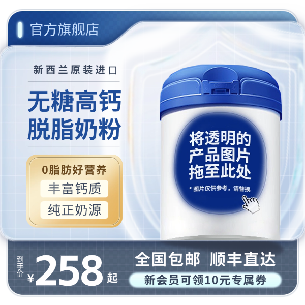 灰蓝色简约现代风奶粉电商促销主图图片预览效果