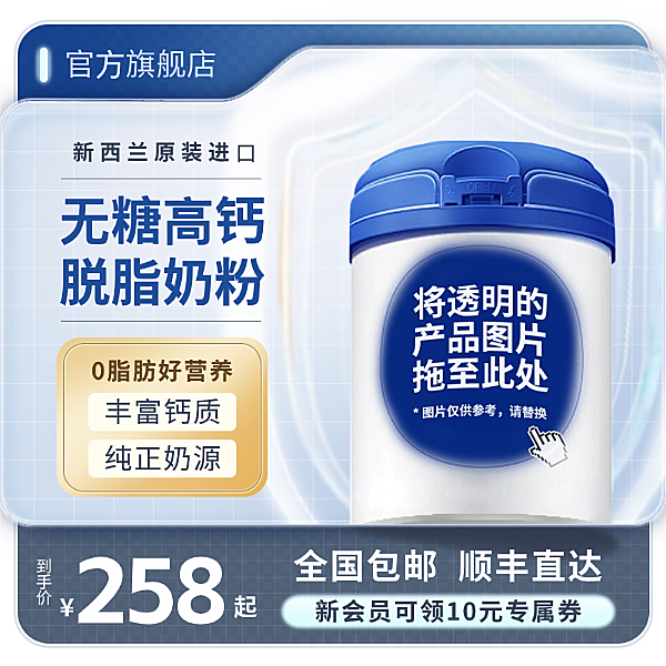 灰蓝色简约现代风奶粉电商促销主图图片