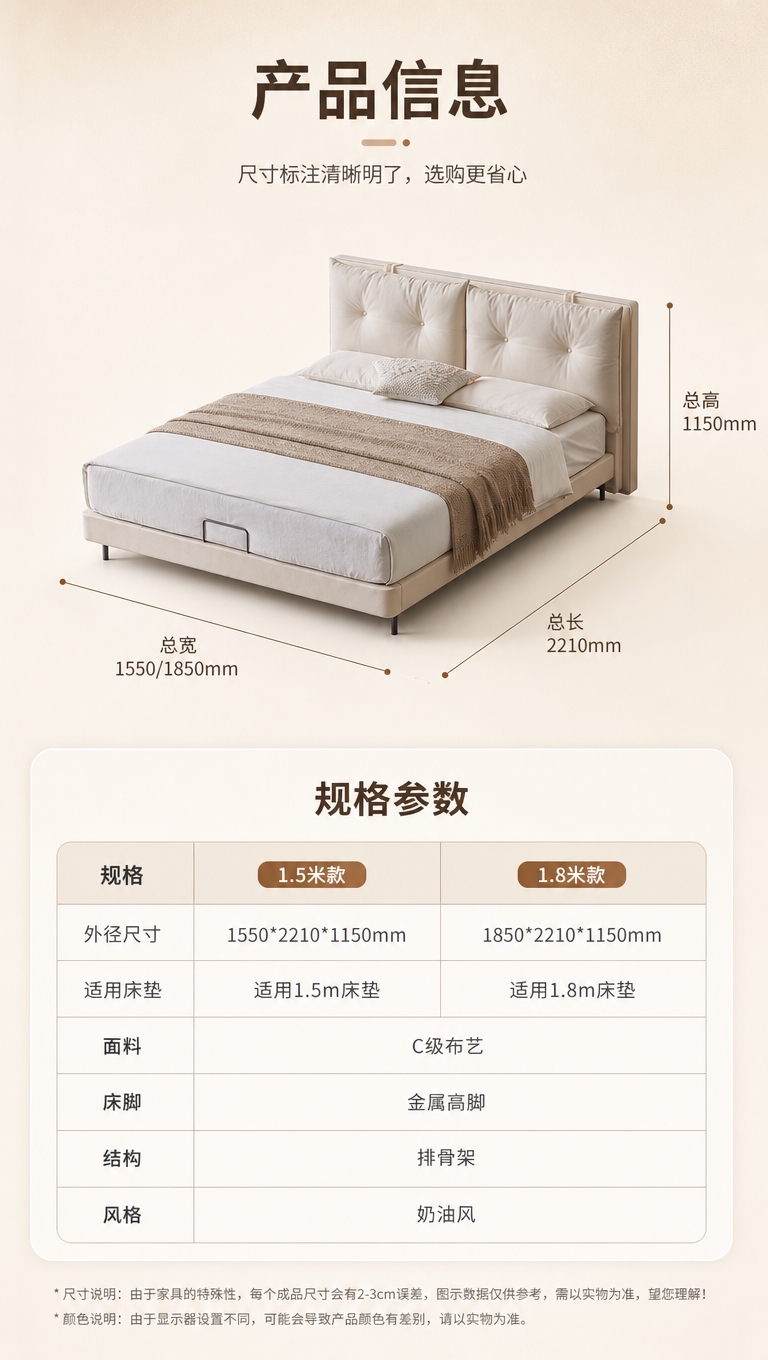 [商品] 使用【图1】C级布艺04系列高脚齐边布艺床；保留产品… - 图片创意预览