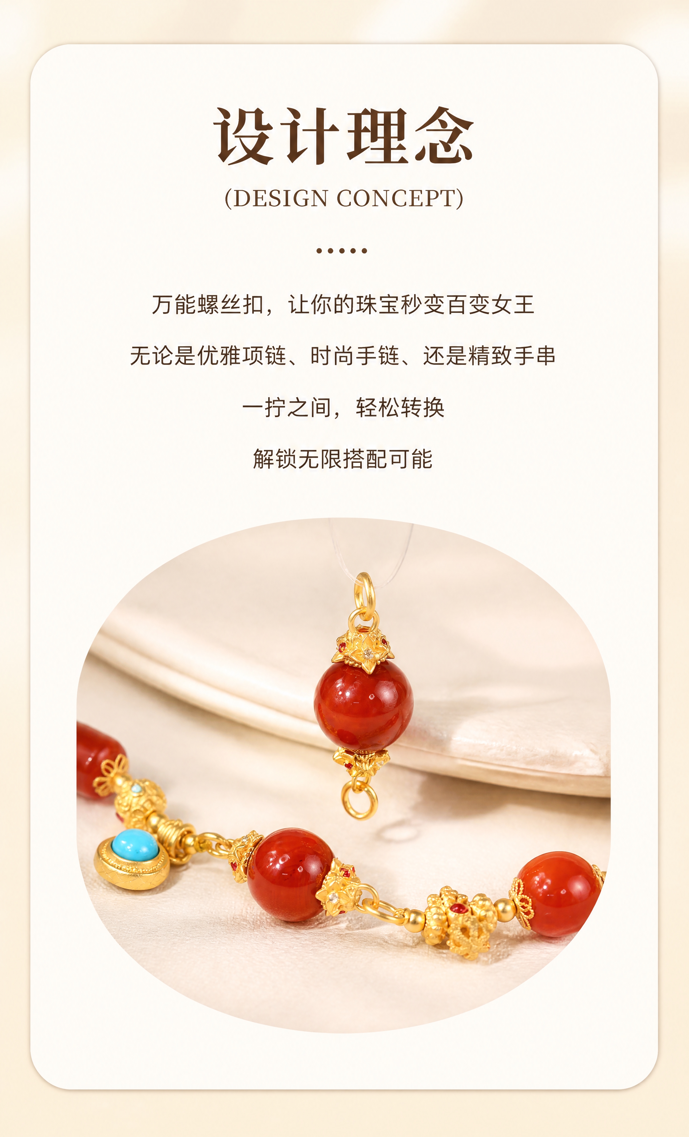[商品] 使用【图9】悬挂南红圆珠款螺丝扣+手链局部搭配图；保… - 图片创意预览