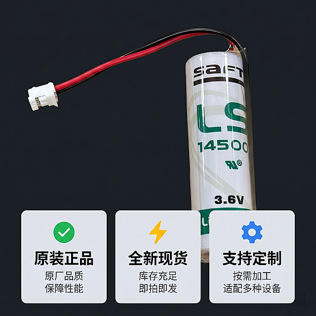 [主图 2] LS14500电池多卖点参数阵列主图，3C科技冷调风格，保持产品外观与原图完全一致，Bento栅格UI分区设计。画面：电池主体在上方占60%区域，底部三列卡片陈列卖点，浅灰色工业背景，微弱体积光效果。卡片1：主标题「原装正品」，副标题「原厂品质 保障性能」，对应图标绿色对勾；卡片2：主标题「全新现货」，副标题「库存充足 即拍即发」，对应图标黄色闪电；卡片3：主标题「支持定制」，副标题「按需加工 适配多种设备」对应蓝色设置图标。光影：冷光高对比，边缘清晰高光，产品真实质感。配色：背景深空灰，卡片浅灰底，文字深灰黑对比清晰，图标点缀对应品牌色。文字版式：整体左对齐，安全边距，主标题粗体，副标题纤细，信息层级清晰，不遮挡电池主体。比例分辨率：1:1 比例，2K分辨率，超高清，文字清晰。负向提示词：变形，水印，文字错乱，产品模糊，背景杂乱，遮挡主体。
