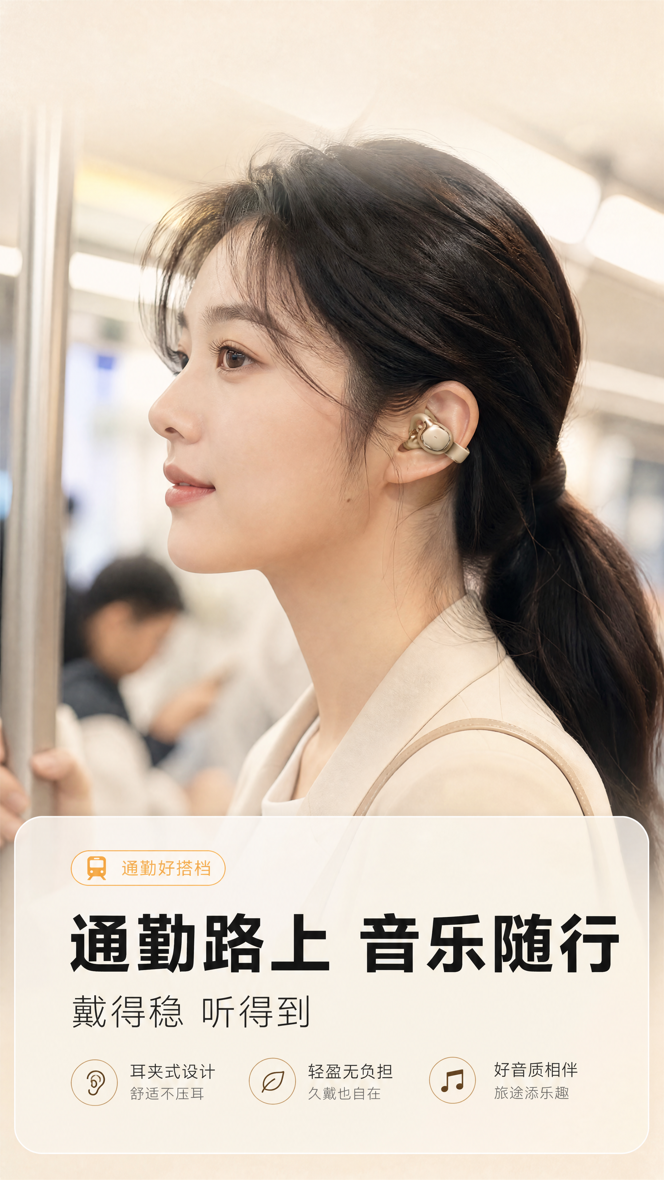 [商品] 使用【图9】柔肤金色开放式耳夹蓝牙耳机；保留耳夹式结… - 图片创意预览