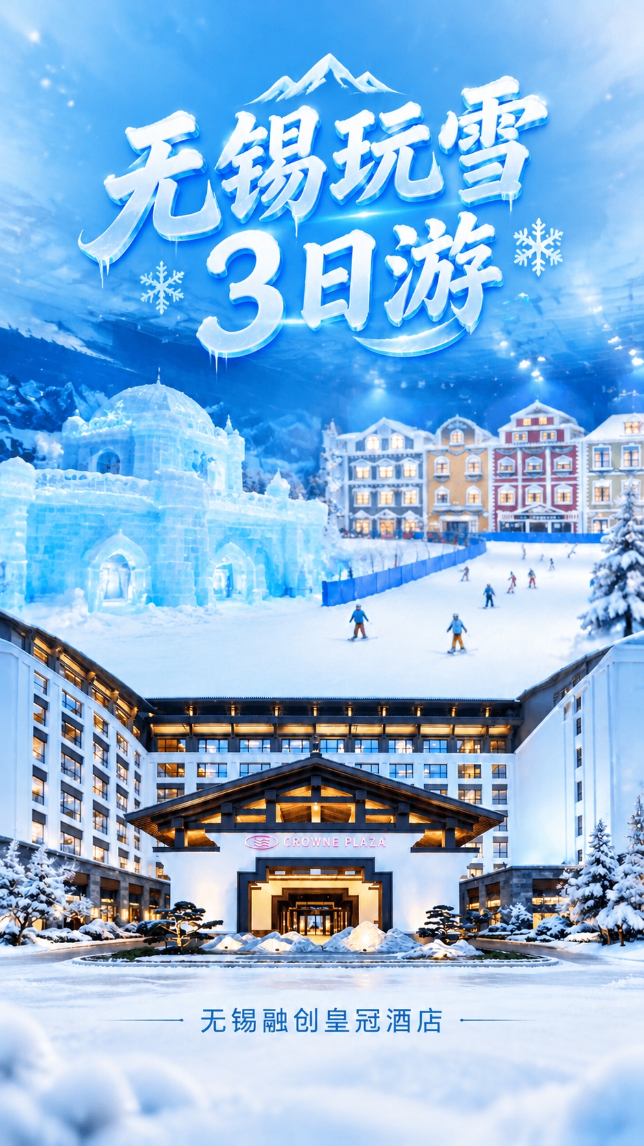 将海报标题中的“2日游”改为“3日游”，保持原有的冰雪字体风格… - 图片创意预览
