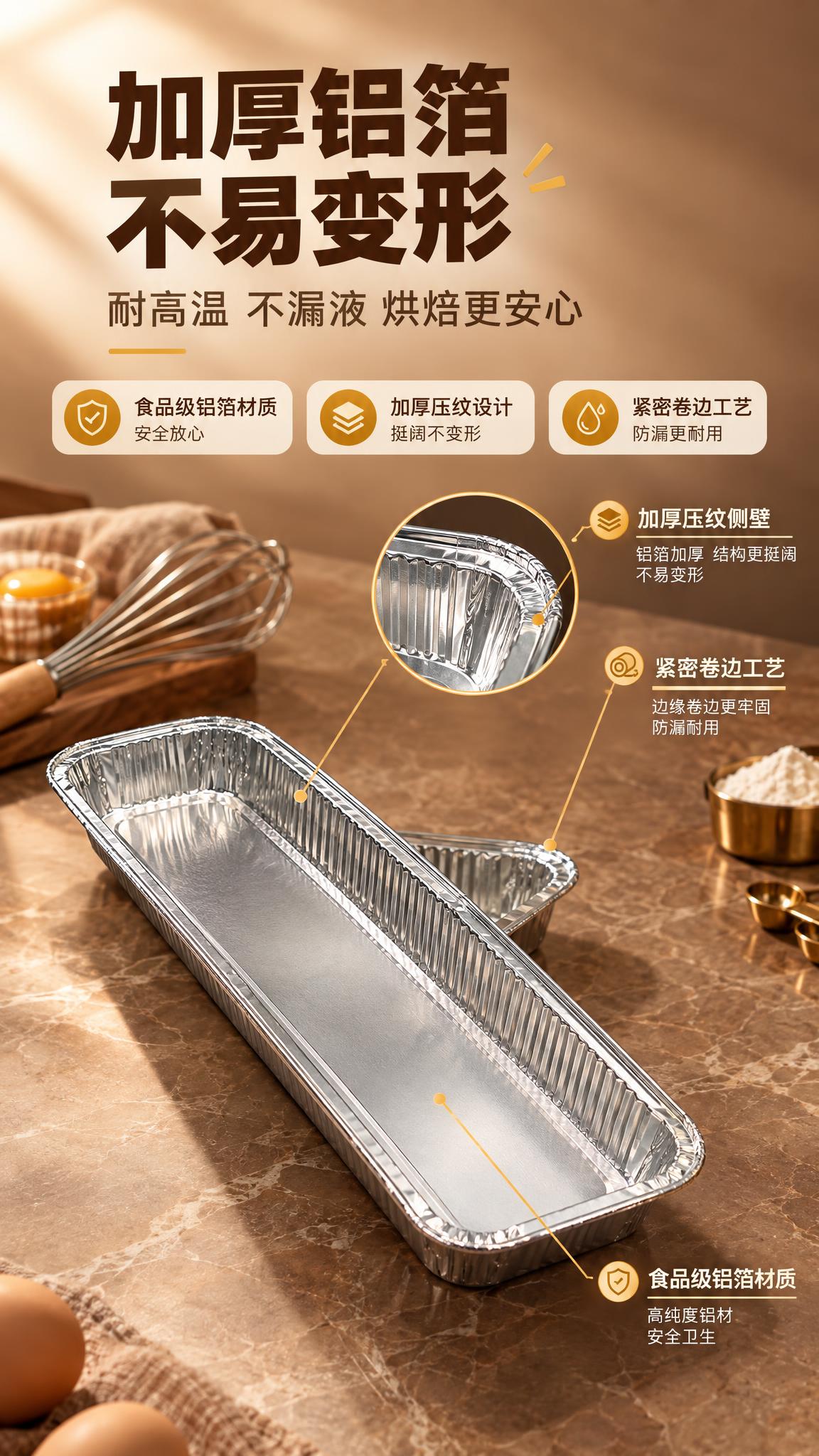 [商品] 使用【图1】长条形铝箔锡纸底托；保留底托外形、银色铝… - 图片创意预览