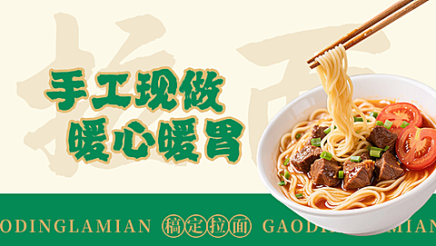 拉面面条餐饮绿色美团外卖店铺招牌设计美团店招