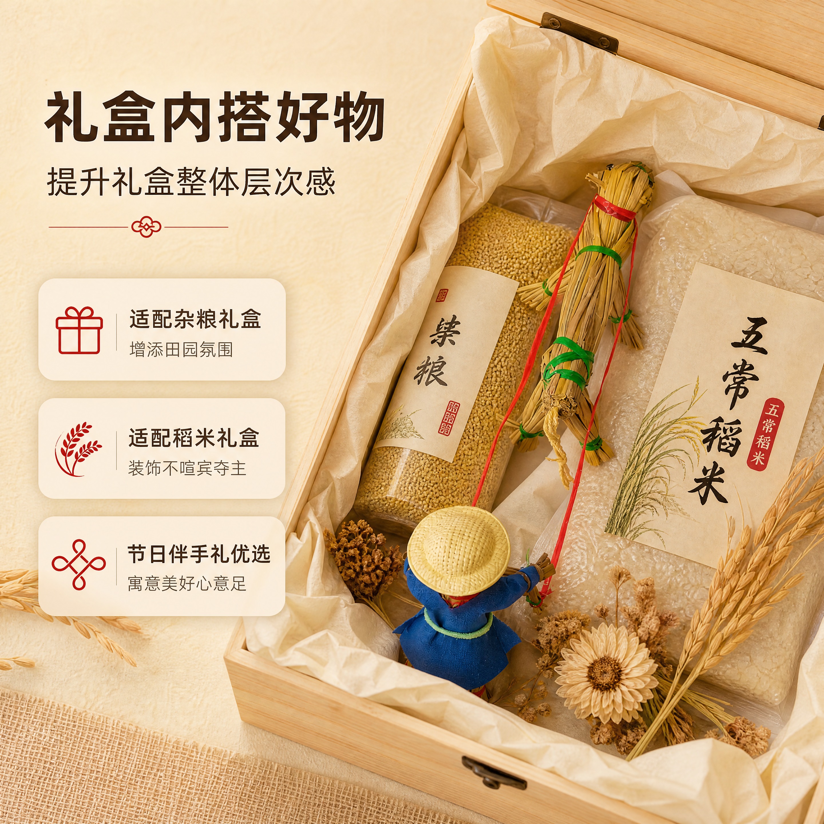 [商品] 使用【图1】手工稻草春耕摆件；保留稻草材质、造型结构… - 图片创意预览