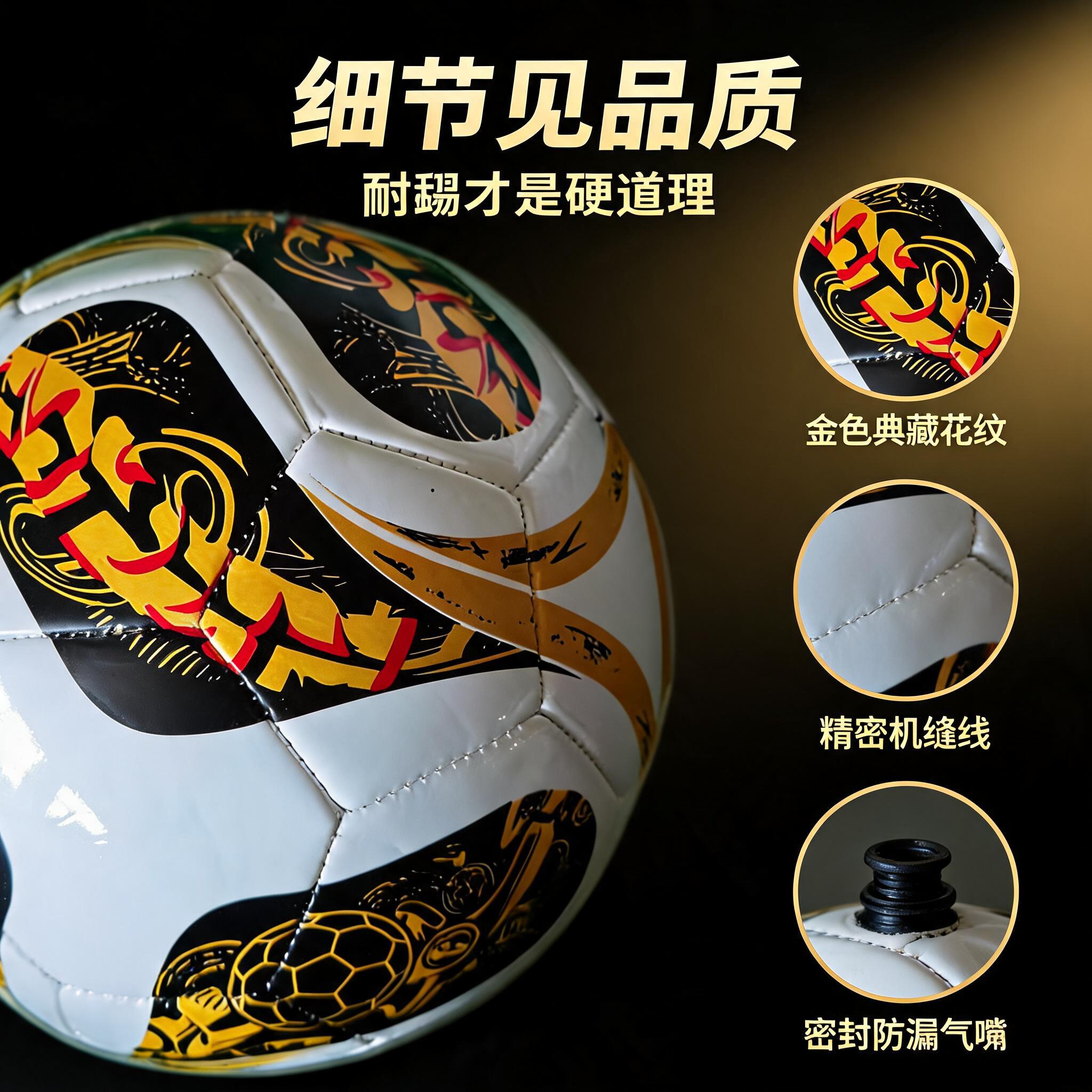 主图第三张，足球材质细节微距品质图。黑金高级质感，深黑到暗金渐… - 图片创意预览