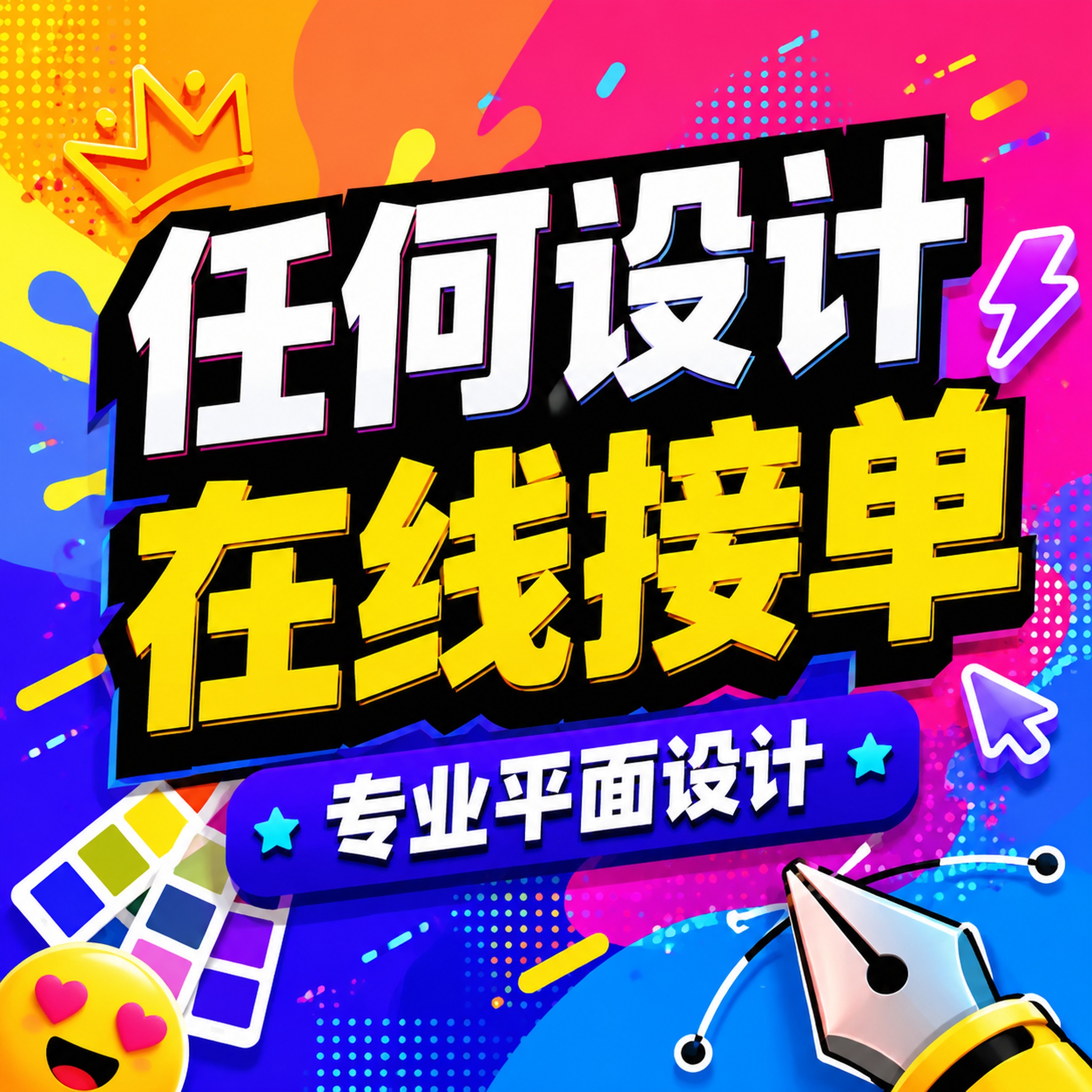 创意预览图