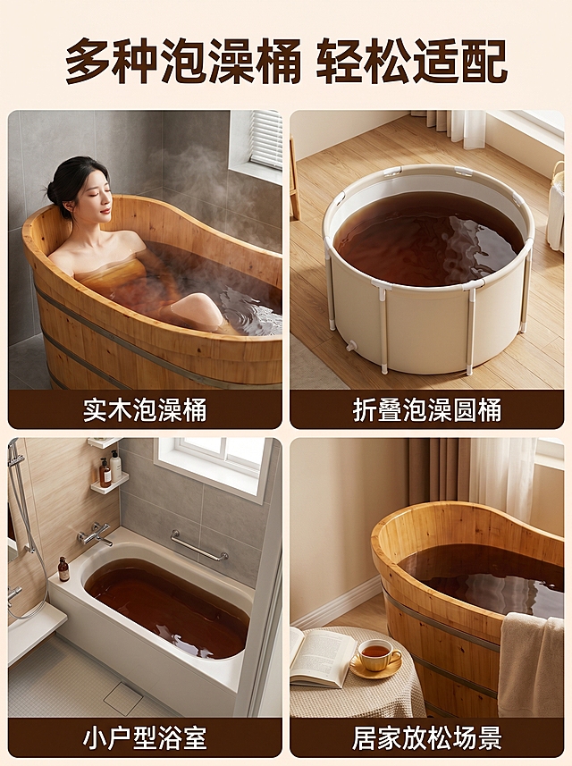 「图片1」，生成一套主图（5张），商品名称是瑶浴泡澡药汤，卖点是药汤浓郁，人在浴桶中，满头大汗，脸蛋红润，皮肤通透，美白，风格是家居治愈风，适配，木桶，折叠泡澡圆桶小红书「图片1」平「图片1」台，主图比例为3:4