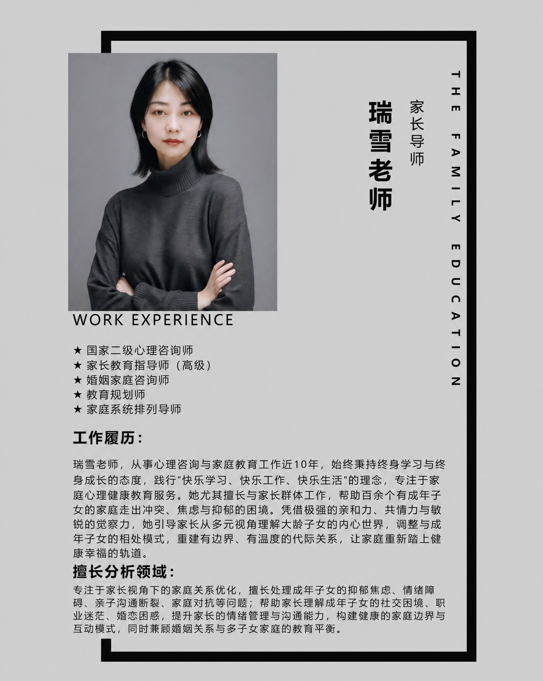 保持原图的整体设计风格、布局、人物照片、灰色背景、黑色边框框架… - 图片创意预览