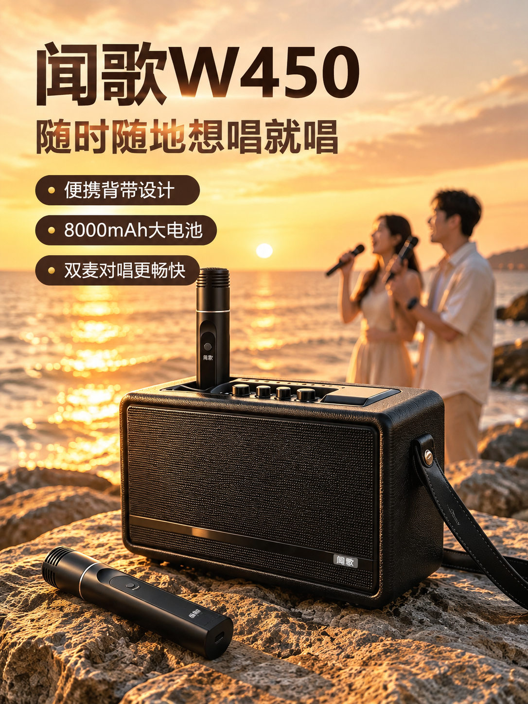 [商品] 使用【图1】闻歌W450蓝牙K歌音响；保留黑色皮革纹… - 图片创意预览