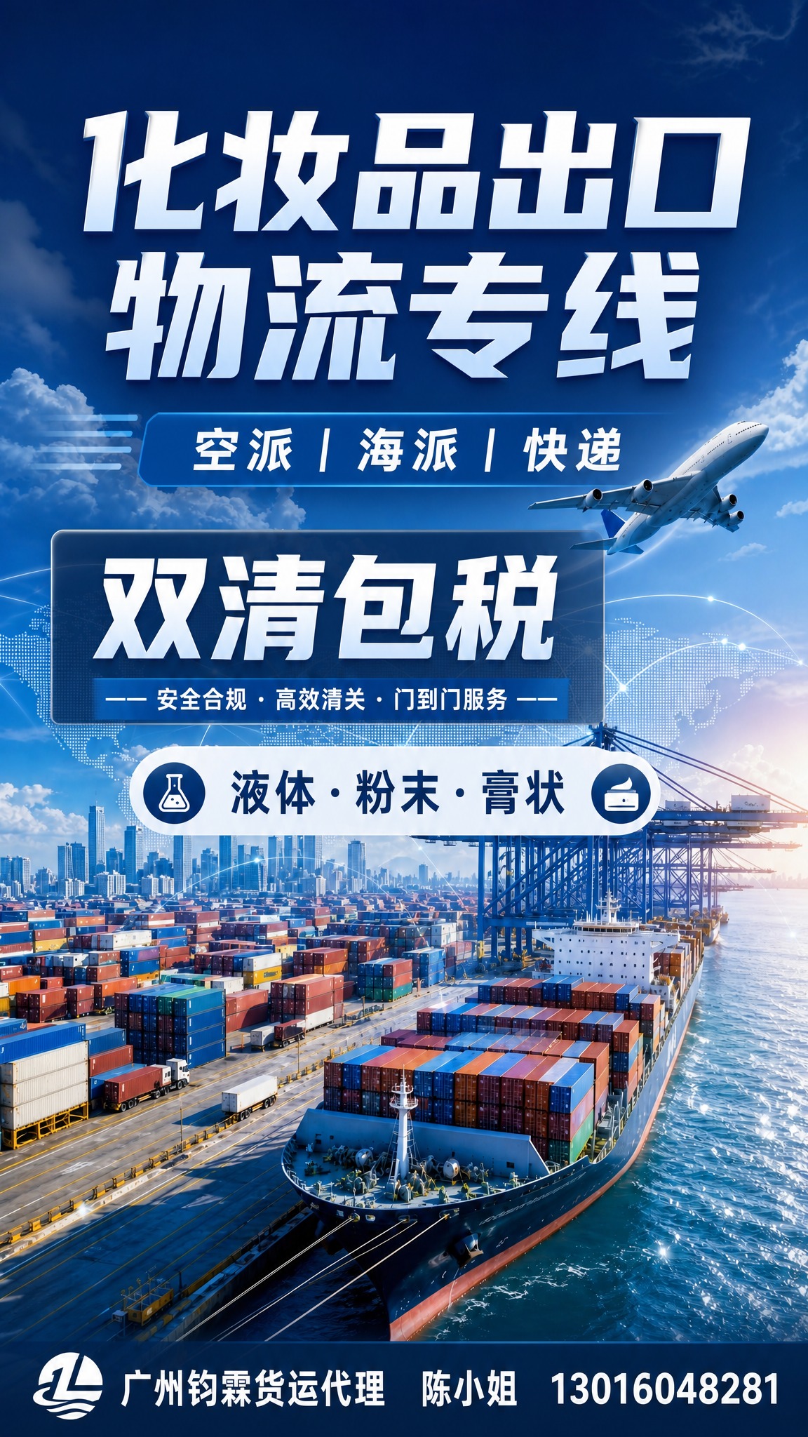 在这张物流港口背景图上添加专业的海报文字排版，保持原图的港口、… - 图片创意预览