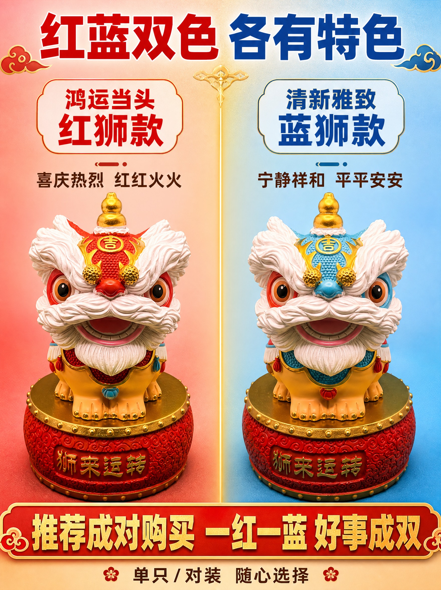[详情页-5] 红蓝双色对比，拼多多风格直白展示两款区别。 [… - 图片创意预览