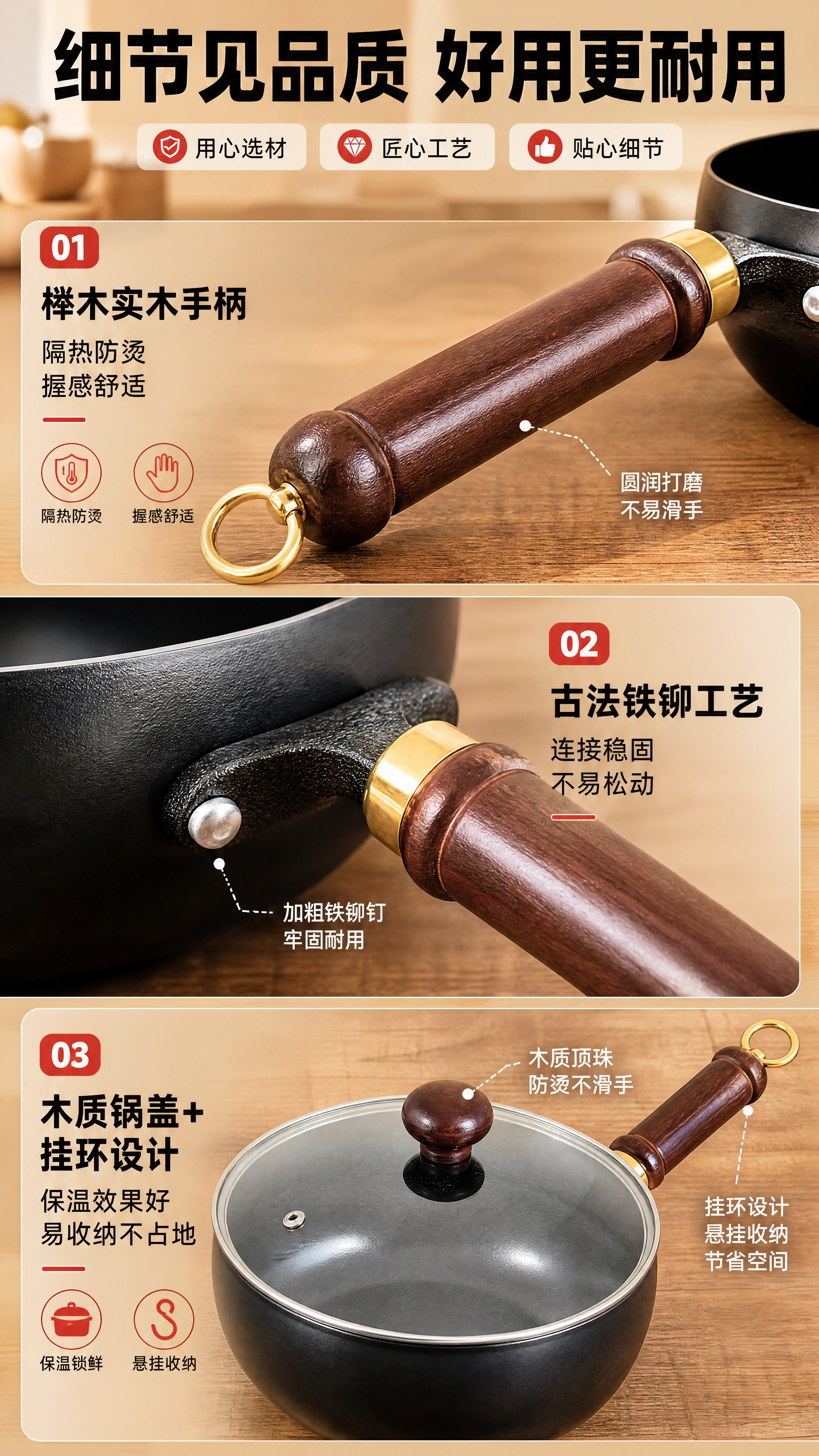 [商品] 使用【图1】【图2】大肚铁锅细节；保留榉木手柄纹理、… - 图片创意预览