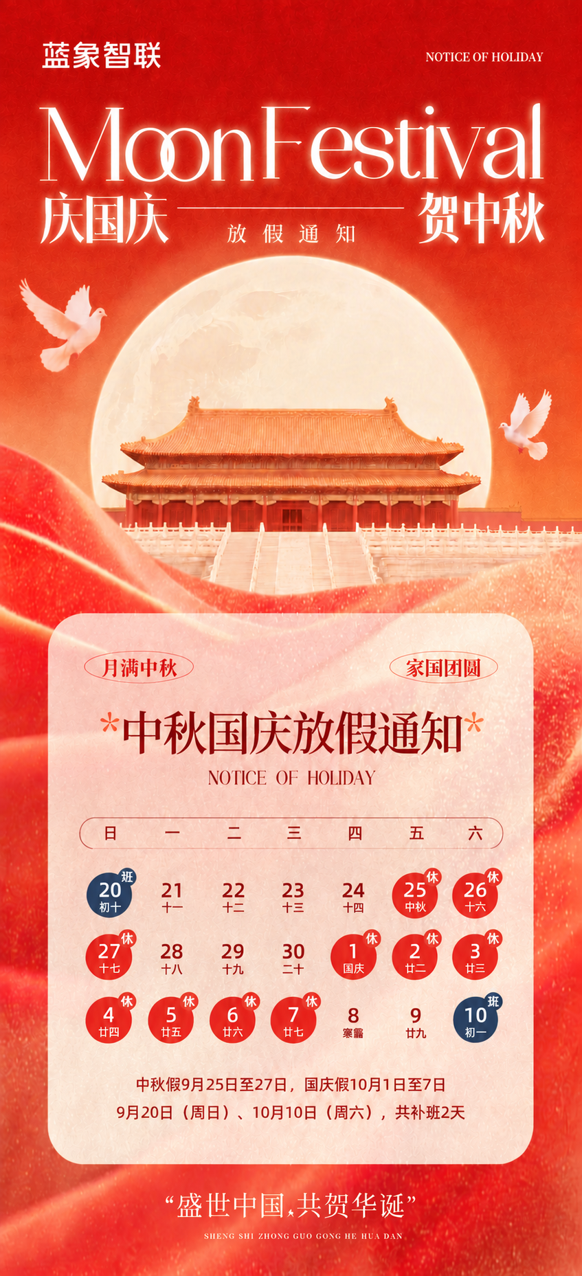 修改日历部分：1. 20号和10号日期添加深蓝色圆形背景用于区… - 图片创意预览