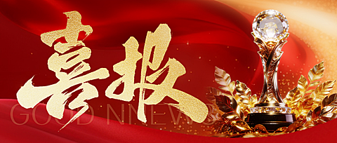 金融奖杯业绩喜报玻璃风公众号首图