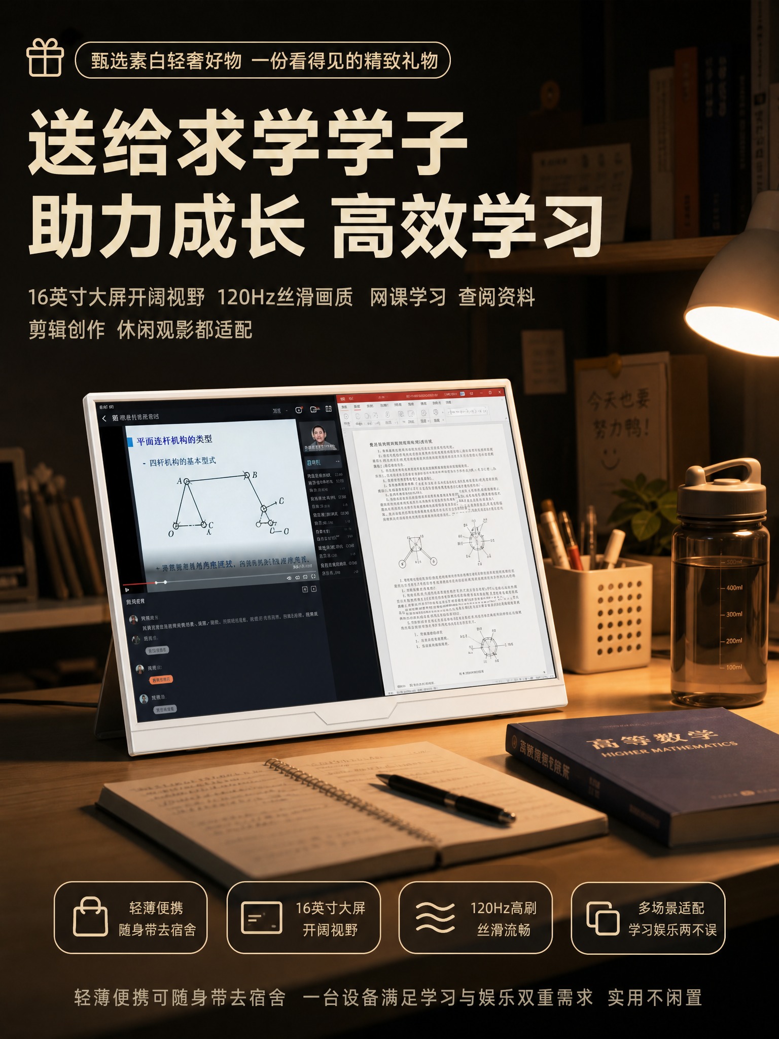 [商品] 使用【图8】正面正视图白色便携显示屏；保留素白机身、… - 图片创意预览