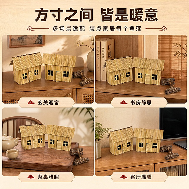 [商品] 使用【图4】两座茅屋+柴捆摆件；保留每座茅屋的茅草屋顶、双十字窗、木门结构，保留柴捆+木担造型、麻绳细节、木质颜色纹理；不改变结构、比例和颜色。
[画面] 页面目标：多场景种草，展示摆件在不同家居空间的摆放效果。构图：2x2四格拼图，每格一个场景。主体占每格约40%-50%。景别：中景。四个场景分别为：左上-玄关鞋柜上、右上-书房书架旁、左下-茶桌茶盘边、右下-电视柜旁；每个场景都有茅屋+柴捆摆件自然摆放。
[视觉] 套系策略：风格=温馨治愈新中式家居商业摄影；标题字=阿里巴巴普惠体粗体；正文字=阿里巴巴普惠体常规；主色=暖木黄；背景延展=基于暖木黄做深浅层级、同色渐变和细腻木纹/宣纸质感；强调色=朱砂红，仅用于小面积图标、引线和标签；标题色=深棕褐；正文色=暖灰棕；组件=圆角浅木色信息卡、细线引线、小祥云点缀；光影=各场景统一暖柔光基调。
[文字] 顶部通栏主标题"方寸之间 皆是暖意"、副标题"多场景适配 装点家居每个角落"，四格下方各配1个短标签："玄关迎客""书房静思""茶桌雅趣""客厅温馨"，文字不遮挡商品主体。
[规格] 图片比例1:1方版，4K，负向提示：避免变形、错字、文字过小、冷蓝/蓝灰背景、商品颜色改变、结构失真、极限词、天然/环保/原生态词汇、小标致图案、淘宝平台违禁词、二维码、水印。