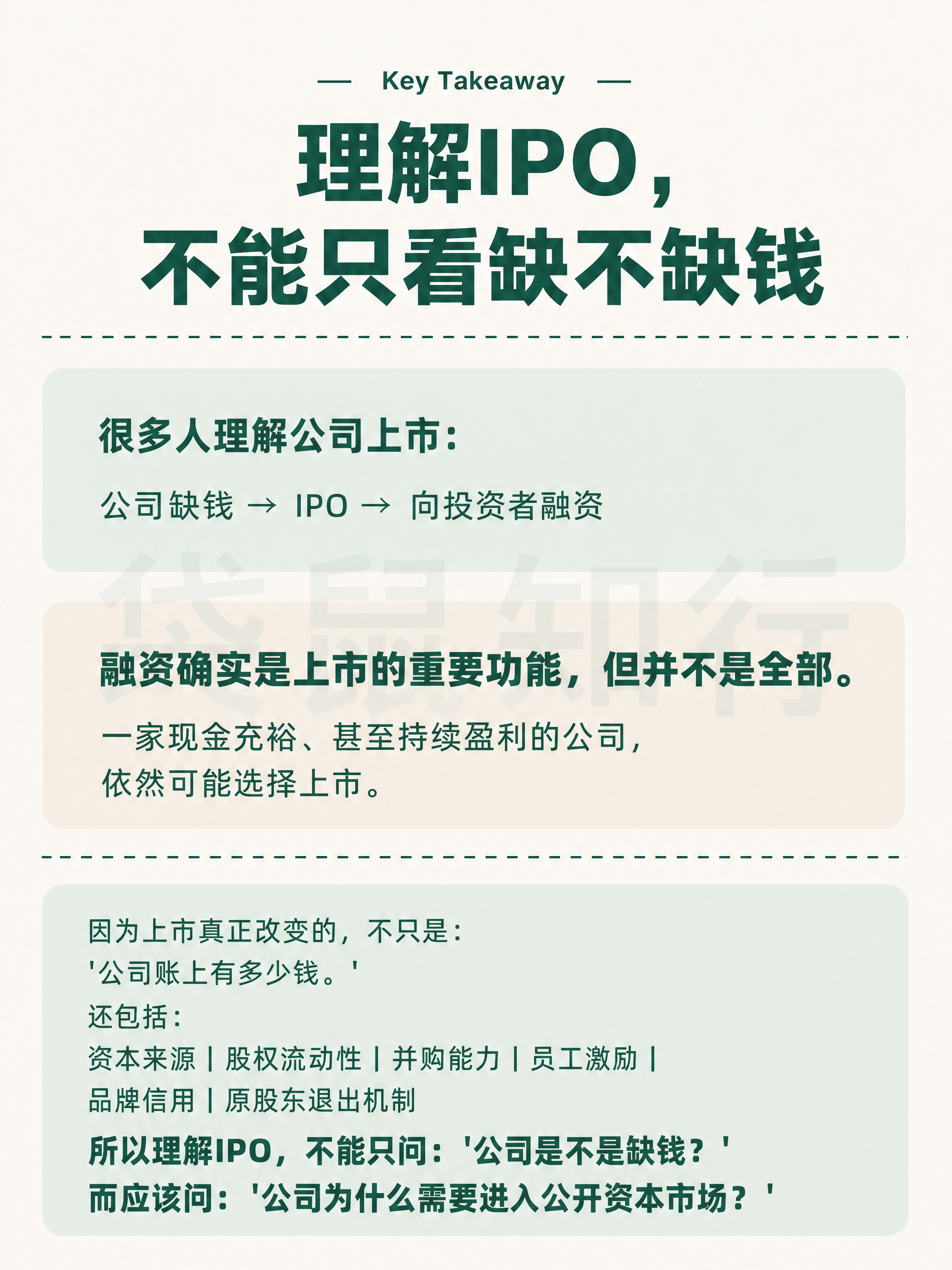 小红书知识卡片图文，Key Takeaway总结页，无数字编号… - 图片创意预览