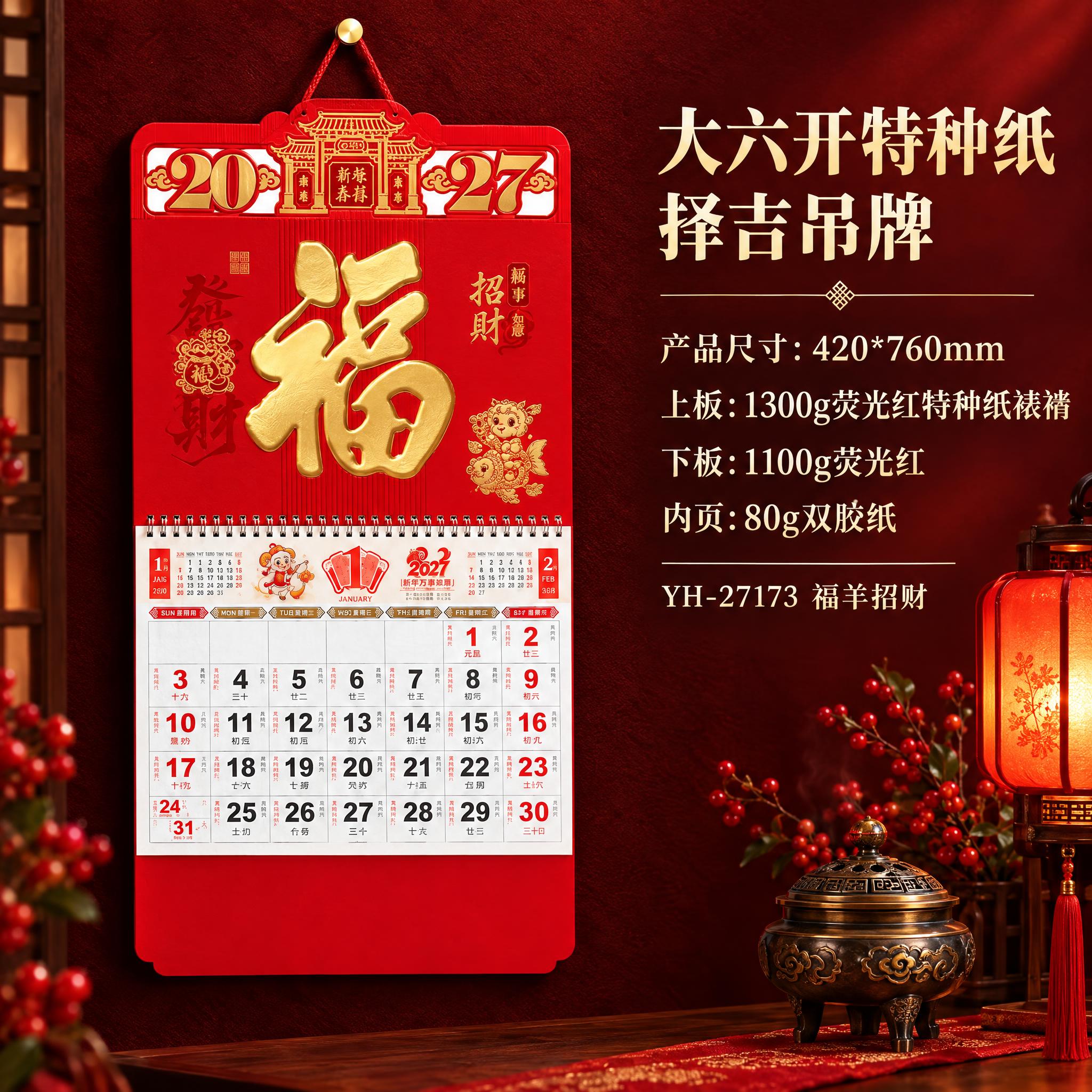 以第二张参考图的版式为参考（左产品、右文字、深红背景的实拍商品… - 图片创意预览