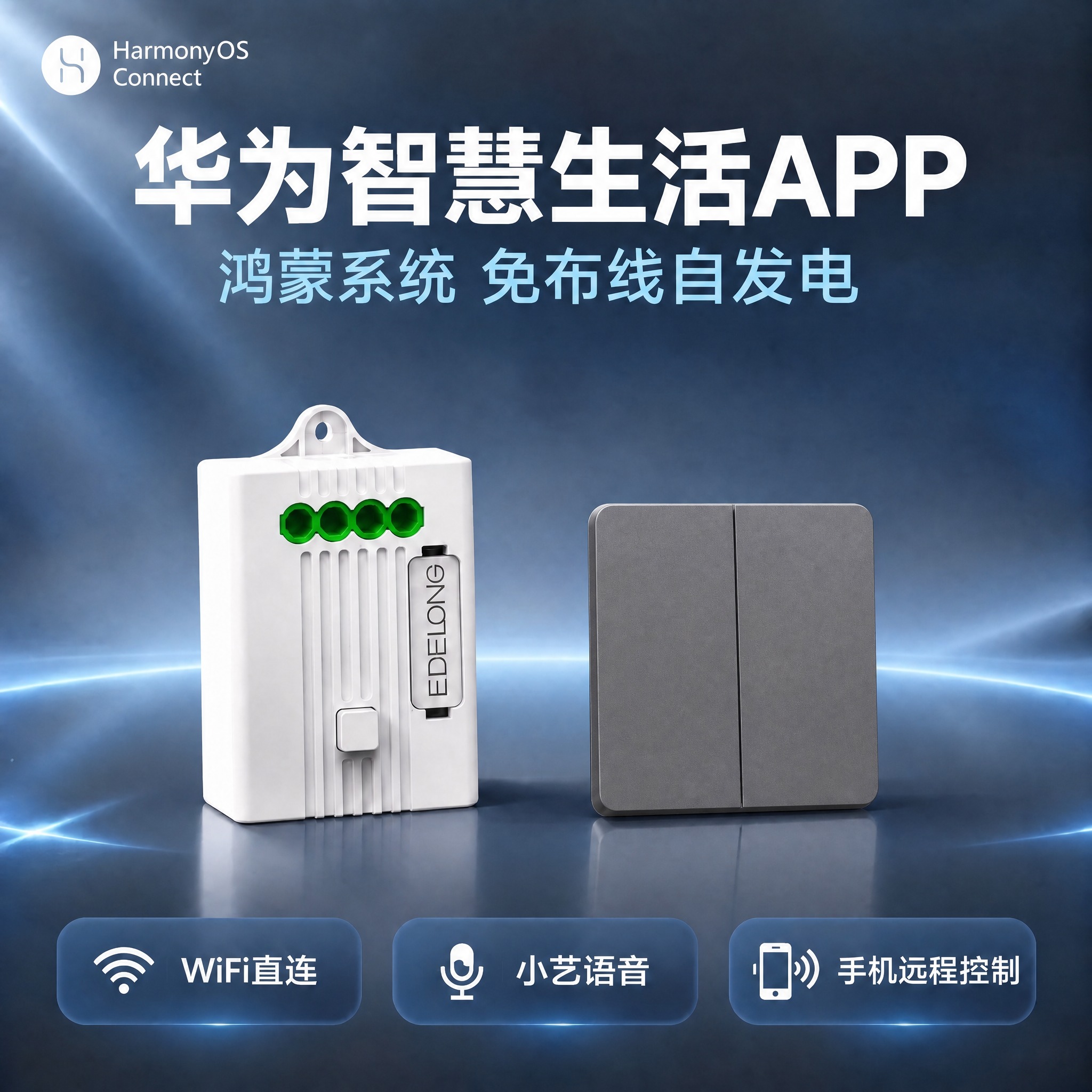 将图中右侧的二开开关产品颜色改为商务灰色（参考第七张图的灰色开… - 图片创意预览