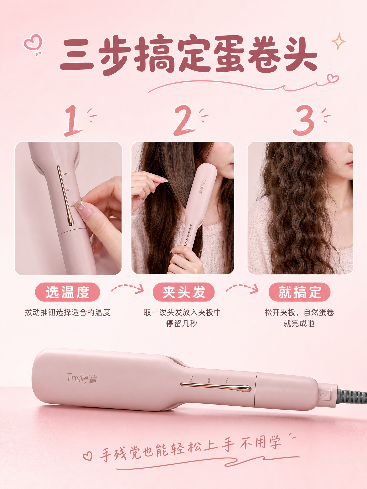 [商品] 使用【图1】婷萱粉色蛋卷棒；保留完整机身结构、哑光粉… - 图片创意预览