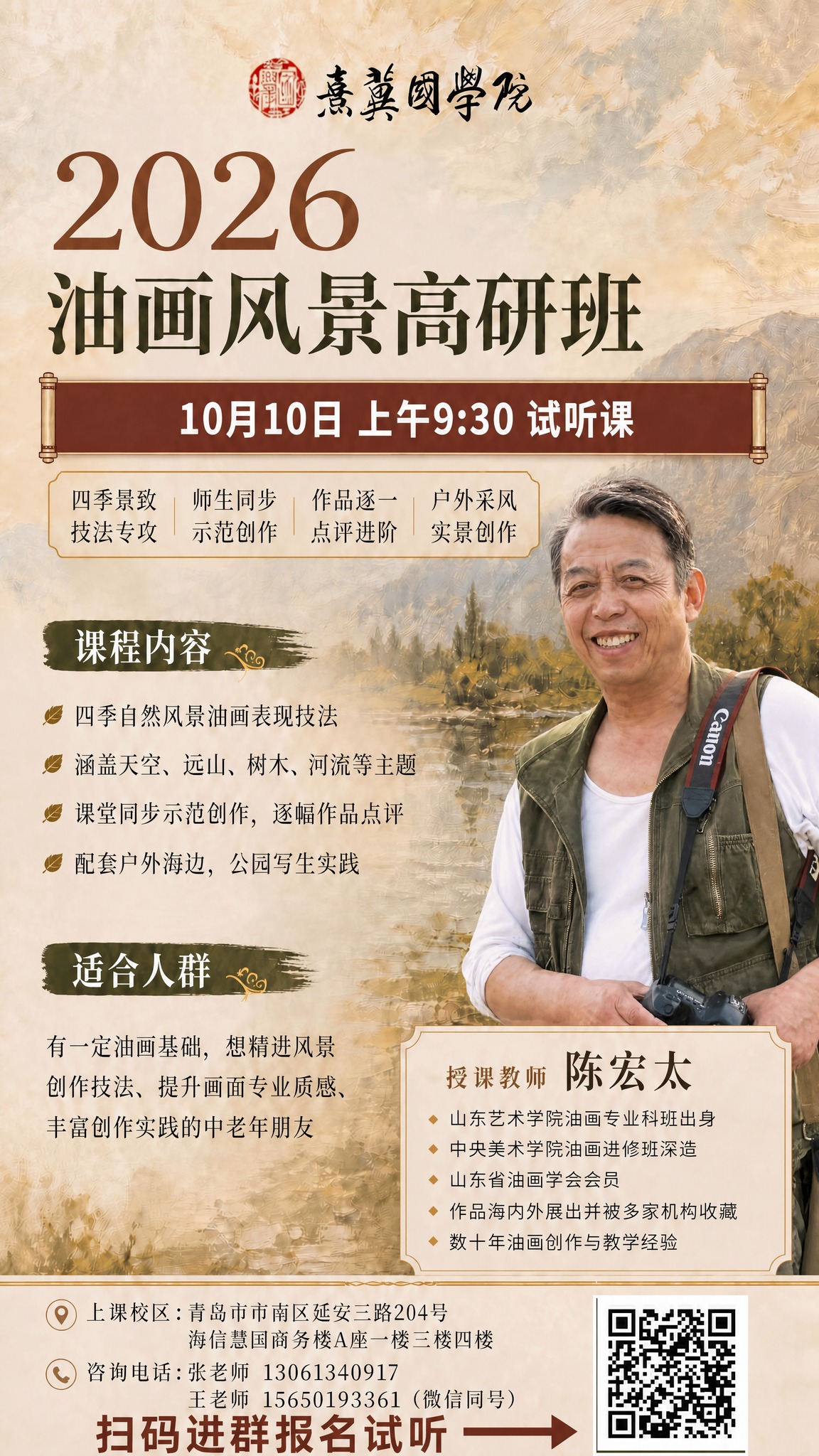 将海报右侧的人物替换为新照片中的中老年男性（穿军绿色马甲、白内… - 图片创意预览