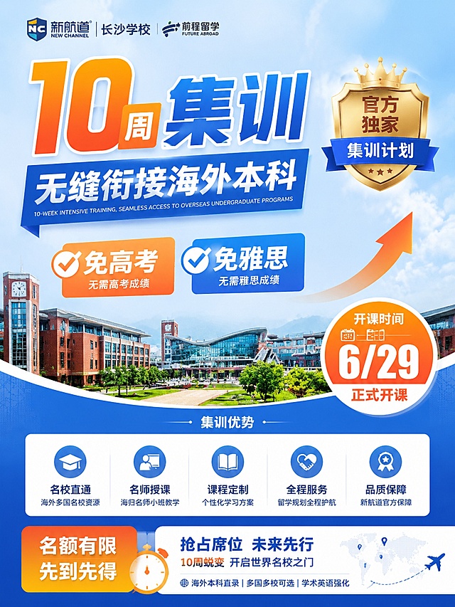 「图片1」，生成一套主图（6张），图片围绕以“高考后10周集训营升读公立马来西亚理工大学”选题，首图重点围绕招生对象以及马来西亚理工大学，内容参考为：🔥26秋直通马来西亚公立大学
马来西亚理工大学（UTM）公立本科📚
✅QS153公立大学中留服认证，考公、落户全认可
✅免高考/免雅思
✅10周集训无缝衔接海外本科
✅商科/ 计算机专业，含0.5年名企实习
官方独家集训营6月29日开课，名额有限~，次图（5张）内容重点以马来西亚理工大学优势、招生专业、升学途径、10周集训无缝衔接海外本科为主题，风格是明亮大气风，整体地图配色以蓝白橙色为主，适配小红书平台，主图比例为3:4