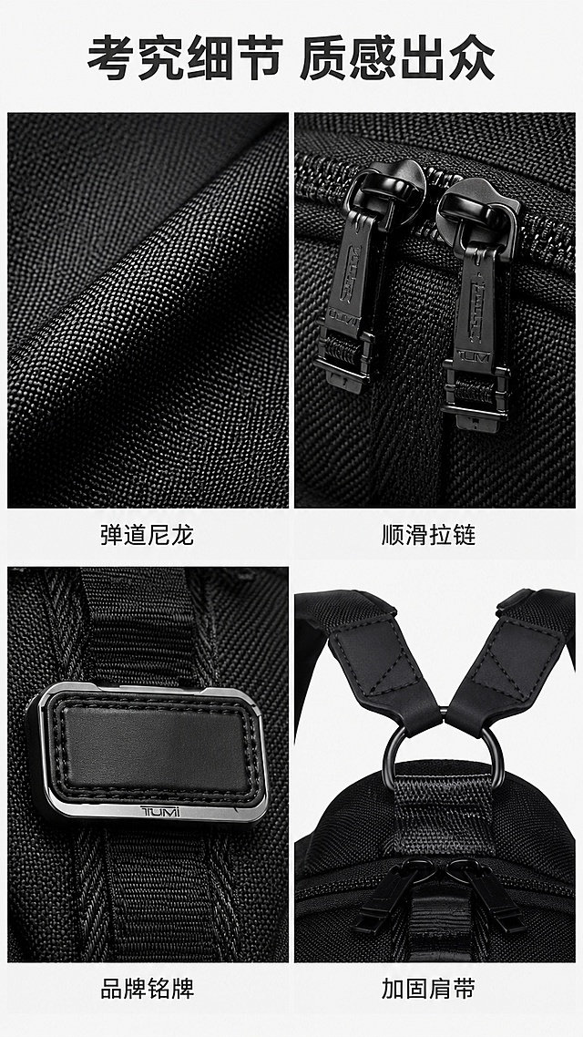 [第4屏] 工艺细节展示页，分2×2宫格展示高端商务双肩背包面料、拉链、五金、肩带的细节。本屏使用【图2】截取对应局部细节。
[标题版式] 顶部通栏主标题，下方2×2宫格布局，每个宫格底部小字标注细节名称
[氛围/风格] 质感特写，商业摄影微距细节，真实可信
[元素布局] 整屏分为四个宫格，分别展示弹道尼龙面料纹理、主拉链、金属铭牌、肩带连接处，每个局部细节的材质、纹理都和原图保持一致；每个宫格预留文字位置标注细节，整体布局工整
[光影质感] 每个宫格局部都有柔和顶光，突出材质纹理和五金光泽，明暗清晰
[配色色系] 全局底色 #F8F8F8，主色黑色面料、深灰色文字，辅助色浅灰宫格分隔线
[视角构图] 宫格对称排版，每个细节采用微距特写视角，清晰展示材质
[文字版式] 顶部主标题「考究细节 质感出众」，每个宫格底部标注对应细节名称：弹道尼龙、顺滑拉链、品牌铭牌、加固肩带，字体清晰不遮挡细节
[比例分辨率] 9:16竖版比例，4K分辨率，文字清晰可辨，高清画质
[负向提示词] 细节变形，纹理错乱，文字遮挡主体，颜色偏差，模糊，水印