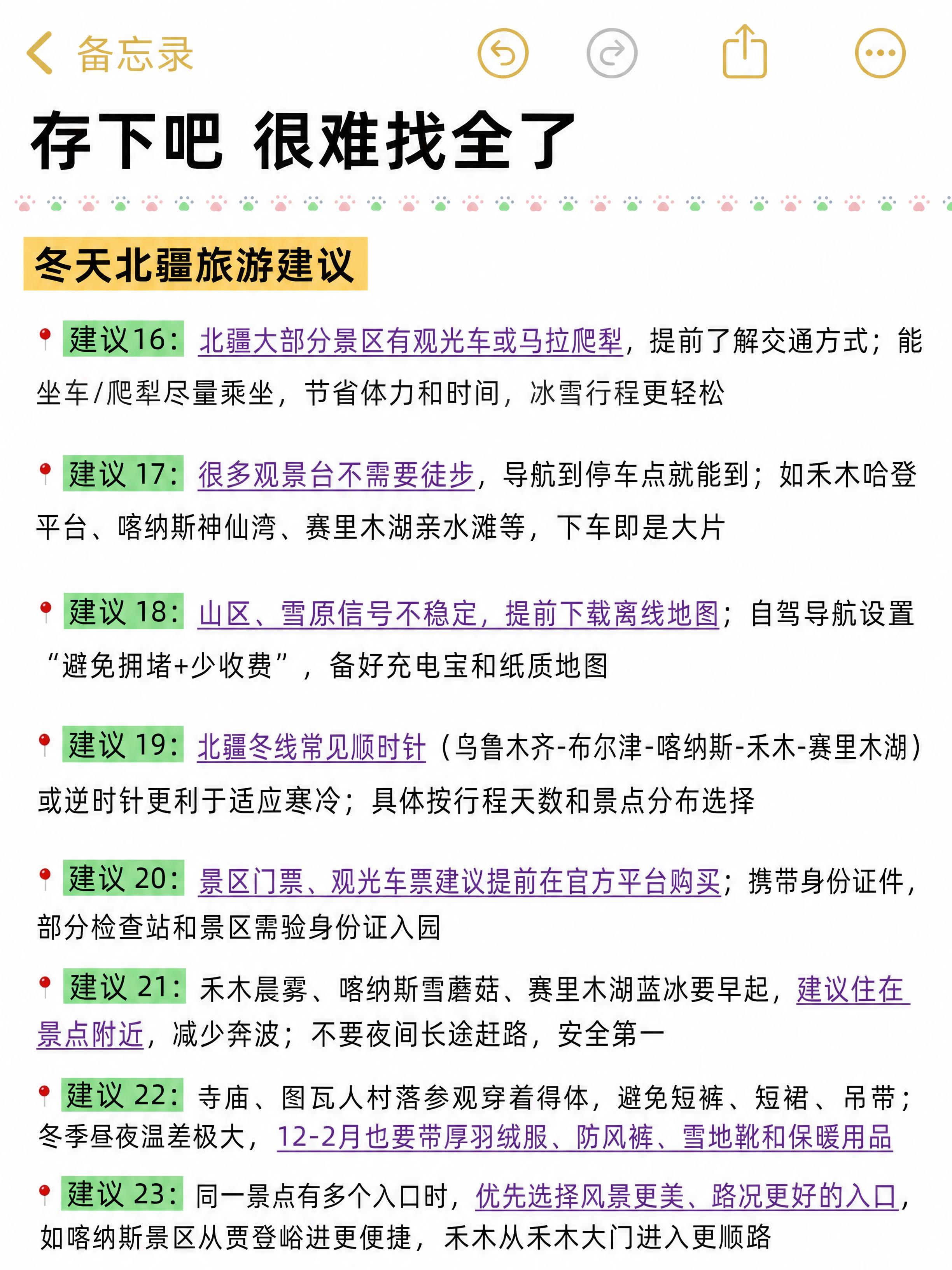 小红书笔记大字封面，纯大字，手账拼贴风（备忘录笔记纸风格），版… - 图片创意预览