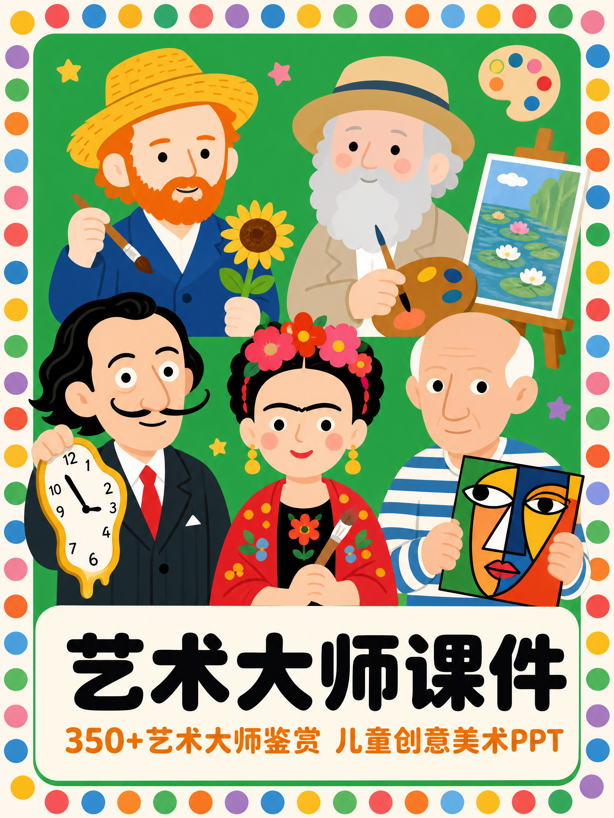 创意预览图