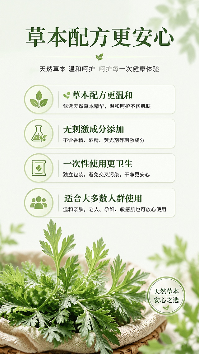 「图片1」，生成详情页，商品名称为（蒸汽&全身SPA），适配抖音/快手平台，单图比例为9:16，需求屏数为10张  《艾草暖养三件套｜从头暖到脚》
① 顶部爆点主视觉（第一屏）

主标题（大字）：
👉 从头暖到脚 · 艾草暖养三件套

副标题：
蒸汽眼罩 + 艾草按摩锤 + 草本足浴包

核心卖点3连击（必须大）：

缓解眼疲劳 👁
全身放松 🧘‍♀️
艾草暖养 🌿

价格锚点：
🔥 99元/套（强突出）

② 痛点场景引导（第二屏）

标题：你是不是也这样？

熬夜刷手机 → 眼睛干涩
久坐办公 → 肩颈僵硬
睡眠浅、疲劳累
手脚冰凉

👉 一句话总结：
现代人的疲劳，是全身性的

③ 产品组合展示（核心成交屏）
💤蒸汽眼罩（5盒=50片）
恒温热敷
缓解眼疲劳
熬夜党必备
🔨艾草按摩锤（1个）
艾草草本填充
敲打肩颈/背部
放松僵硬肌肉
🛁草本足浴包（30包）
艾草+多味草本
泡脚驱寒暖身
改善疲劳状态
④ 使用场景强化（第四屏）
🧑‍💻办公人群

久坐疲劳 / 眼睛酸胀

📱熬夜人群

刷手机 / 追剧 / 加班

🧓养生人群

日常调理 / 放松身体

👉一句总结：
一套解决全身疲劳问题

⑤ 使用方法（简单三步）
STEP1 👁

蒸汽眼罩 → 睡前热敷20分钟

STEP2 🔨

艾草按摩锤 → 敲打肩颈5-10分钟

STEP3 🛁

草本足浴 → 泡脚20-30分钟

👉形成闭环：
眼 → 身 → 足 全身放松

⑥ 产品安全与信任背书
草本配方更温和 🌿
无刺激成分
一次性使用更卫生
适合大多数人群
⑦ 权益与保障（抖音必放）

✔ 运费险
✔ 七天无理由
✔ 支持试用体验
✔ 一盒蒸汽眼罩试用装赠送

⑧ 强转化收口（最后一屏）
💥限时套餐价：99元/套

包含：

5盒蒸汽眼罩（50片）
艾草按摩锤1个
草本足浴包30包

👉一句强收口：
一套搞定全身疲劳，从头暖到脚