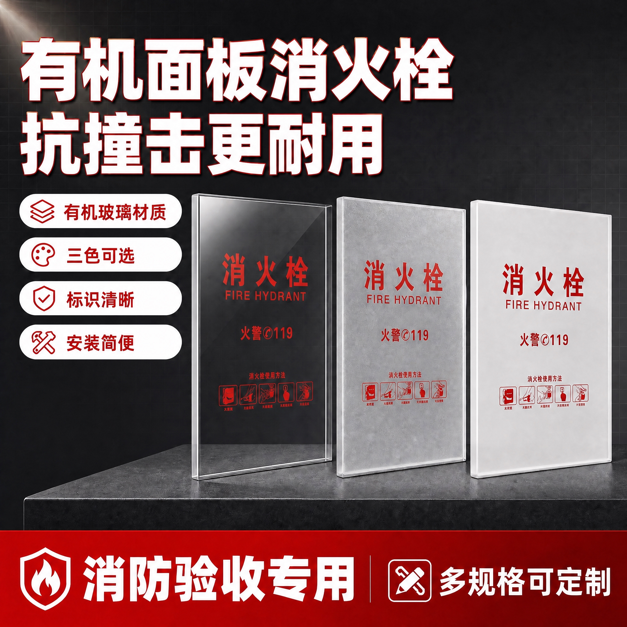 将图片左下角的红色圆形徽章（内含30倍抗撞击强度文字和火焰图标… - 图片创意预览
