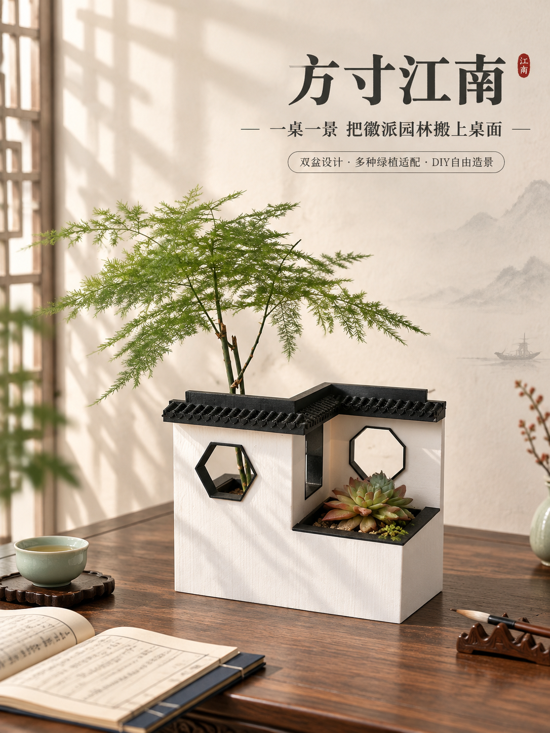 [商品] 使用【图7】【图9】中式徽派建筑景观花盆；保留产品结… - 图片创意预览