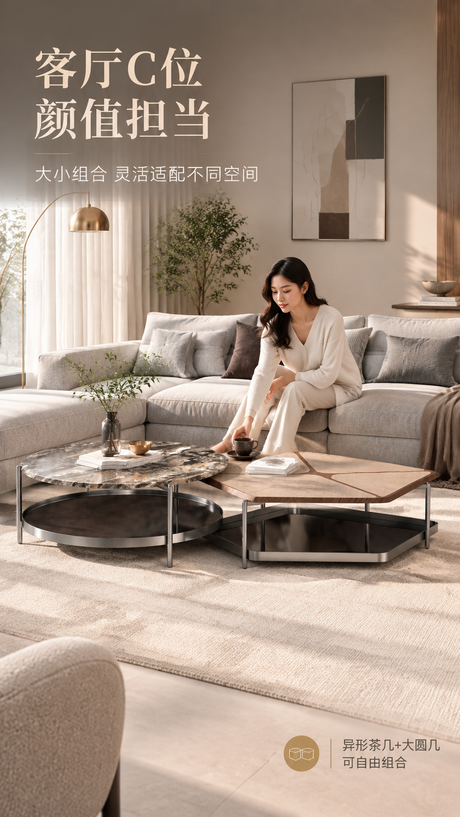 [商品] 使用【图1】DC-6604A异形茶几组合；保留双几组… - 图片创意预览