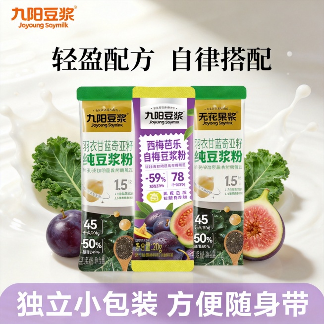 [主图-1] 九阳豆浆混合口味组合首图，轻盈配方自律搭配。
[氛围风格] 健康轻食风，简约干净高级感；
[画质] 商业摄影质感、光线柔和通透、产品清晰真实、画面干净高级。
[元素] 九阳豆浆三种口味独预览效果