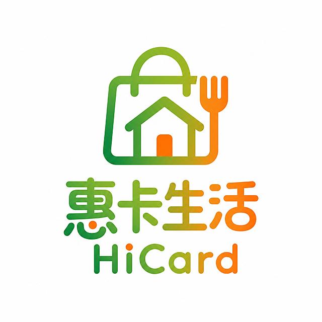 基于参考图的logo设计风格，重新设计一款本地生活服务平台logo，品牌名称为「惠卡生活 HiCard」。保留参考图中购物袋、房子、叉子的核心元素组合和绿橙渐变配色，将文字部分更新为上方图形logo、下方中文「惠卡生活」+英文「HiCard」的组合排版。整体风格现代简约有网感，线条圆润流畅，符合本地生活吃喝玩乐优惠消费的品牌调性，视觉精致高级，纯白背景，矢量logo设计风格
