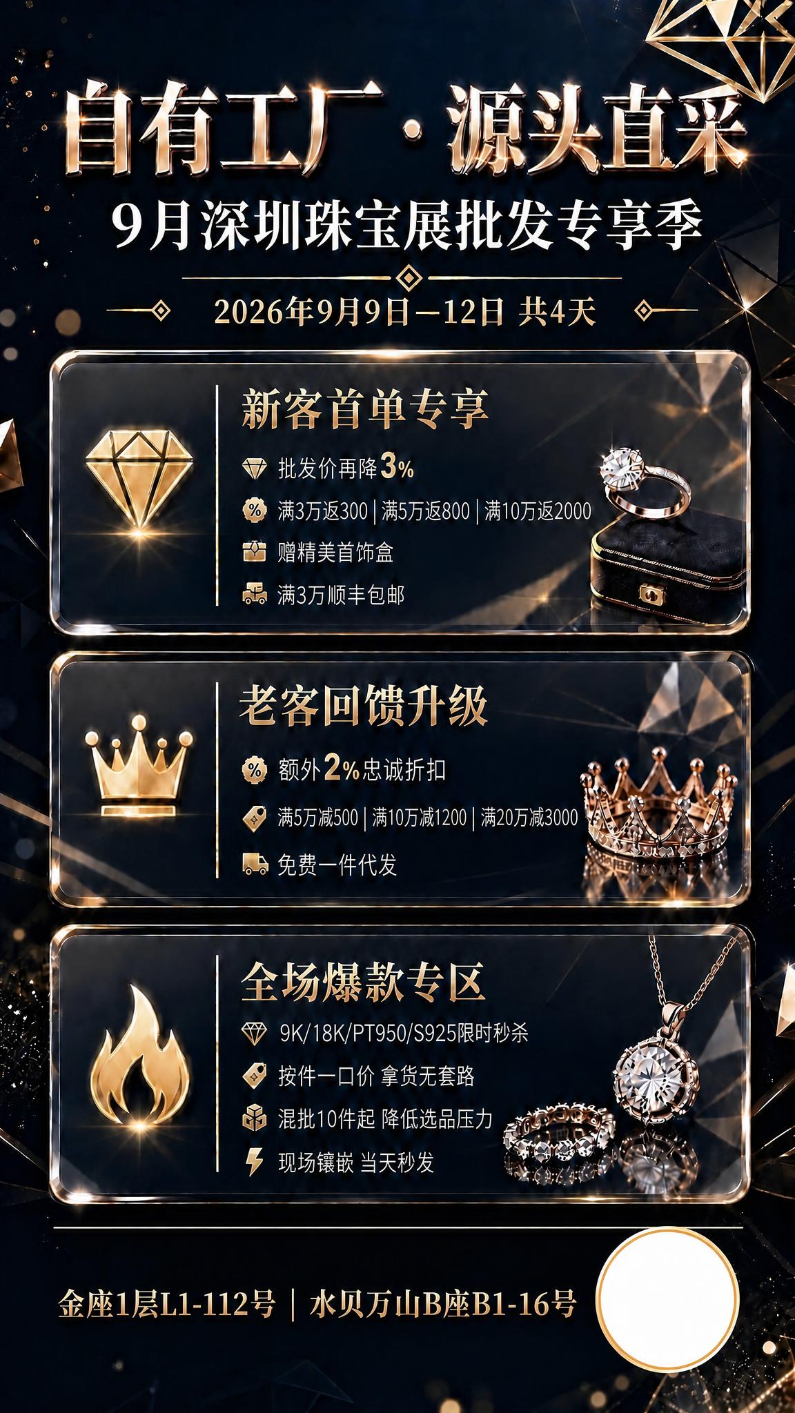 在海报底部右下角预留一个二维码放置区域，用白色圆形底框+细金色… - 图片创意预览