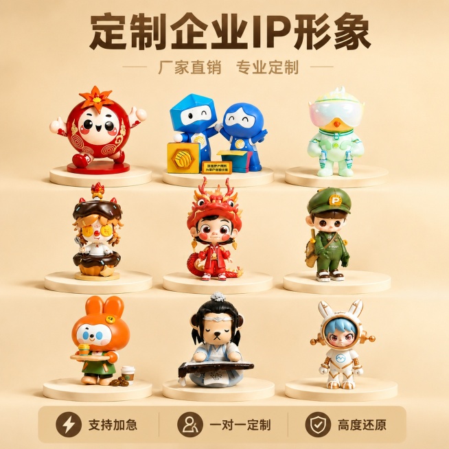 [主图-2] 企业IP盲盒公仔定制展示图，暖色调配色，融合参考图创新版式
[氛围风格] 高端精致商业展示风，暖色调高级感
[画质] 商业摄影质感，光线柔和通透，产品清晰真实，画面干净高级
[元素] 采预览效果