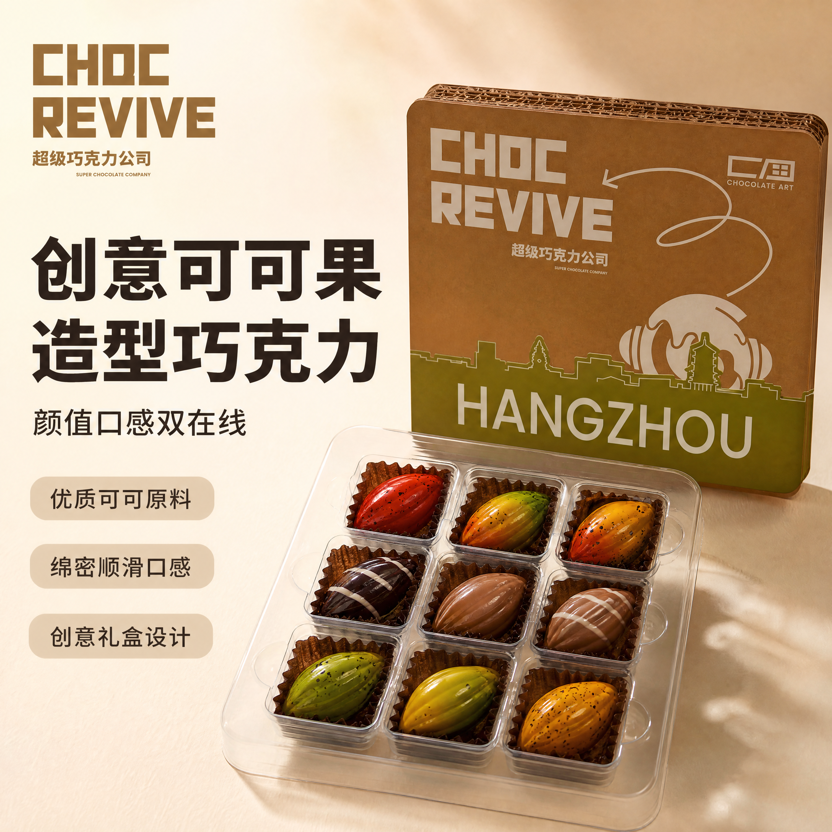 创意预览图
