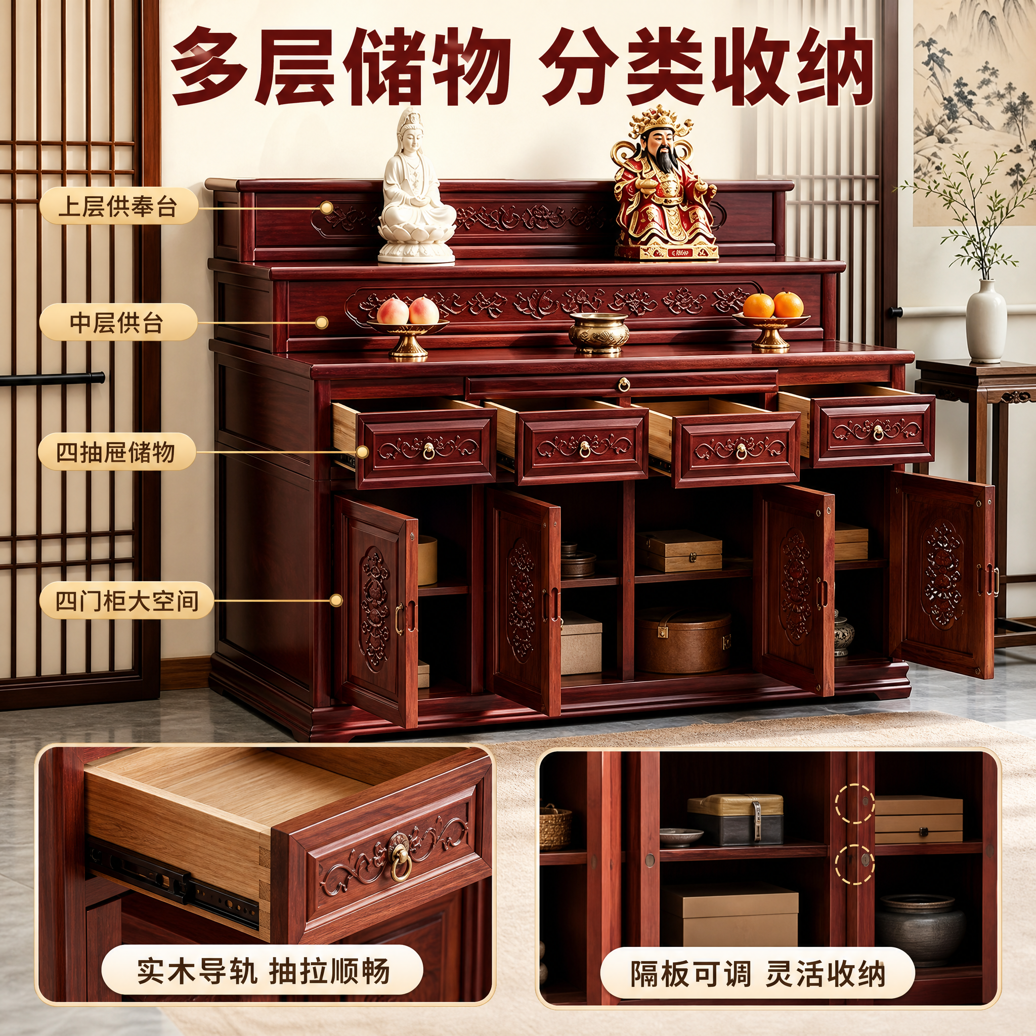 [主图-2] 新中式榆木供桌结构与收纳功能展示主图，突出多层储… - 图片创意预览