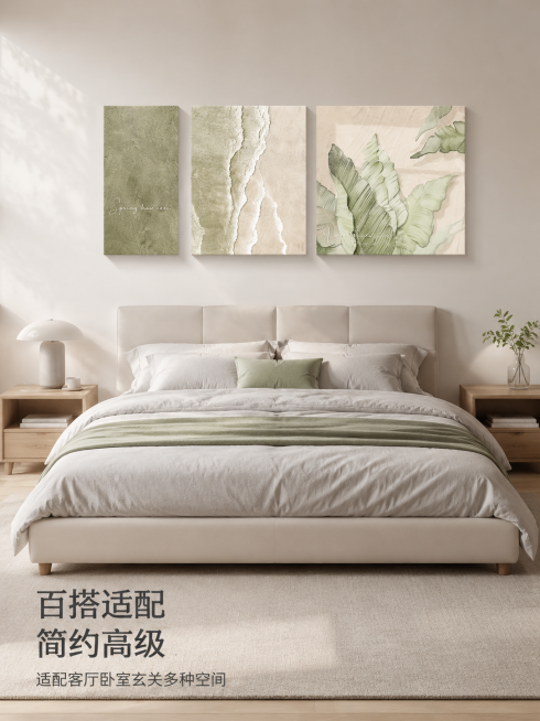 [主图-3] 现代简约装饰画卧室场景展示。
[氛围风格] 温馨柔和卧室氛围感，现代简约风格。
[画质] 商业摄影质感、光线柔和通透、产品清晰真实、画面干净高级。保持装饰画肌理质感、颜色与输入产品图绝对预览效果