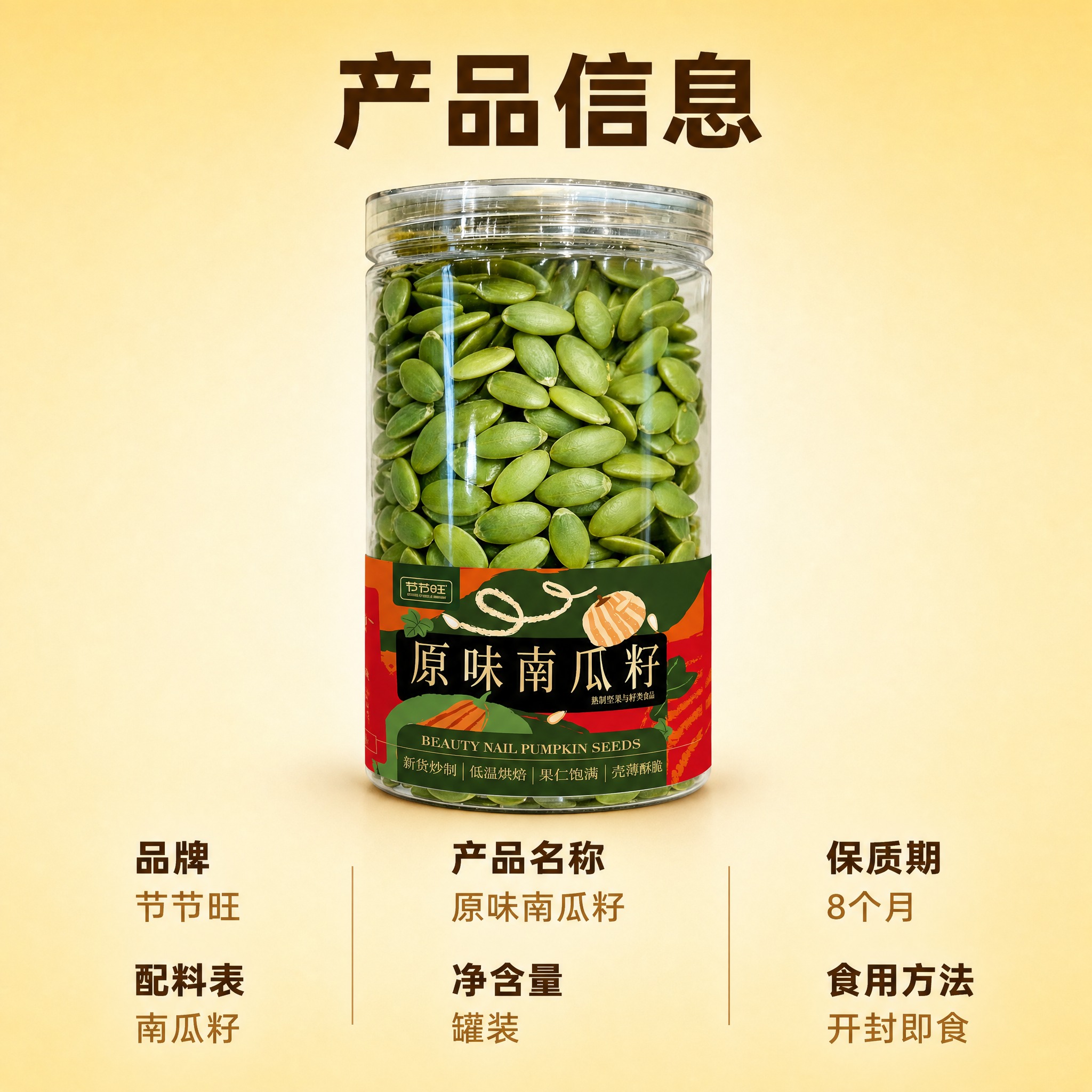 [主图-8] 产品信息图 产品参数规格展示。复刻参考图的风格与… - 图片创意预览