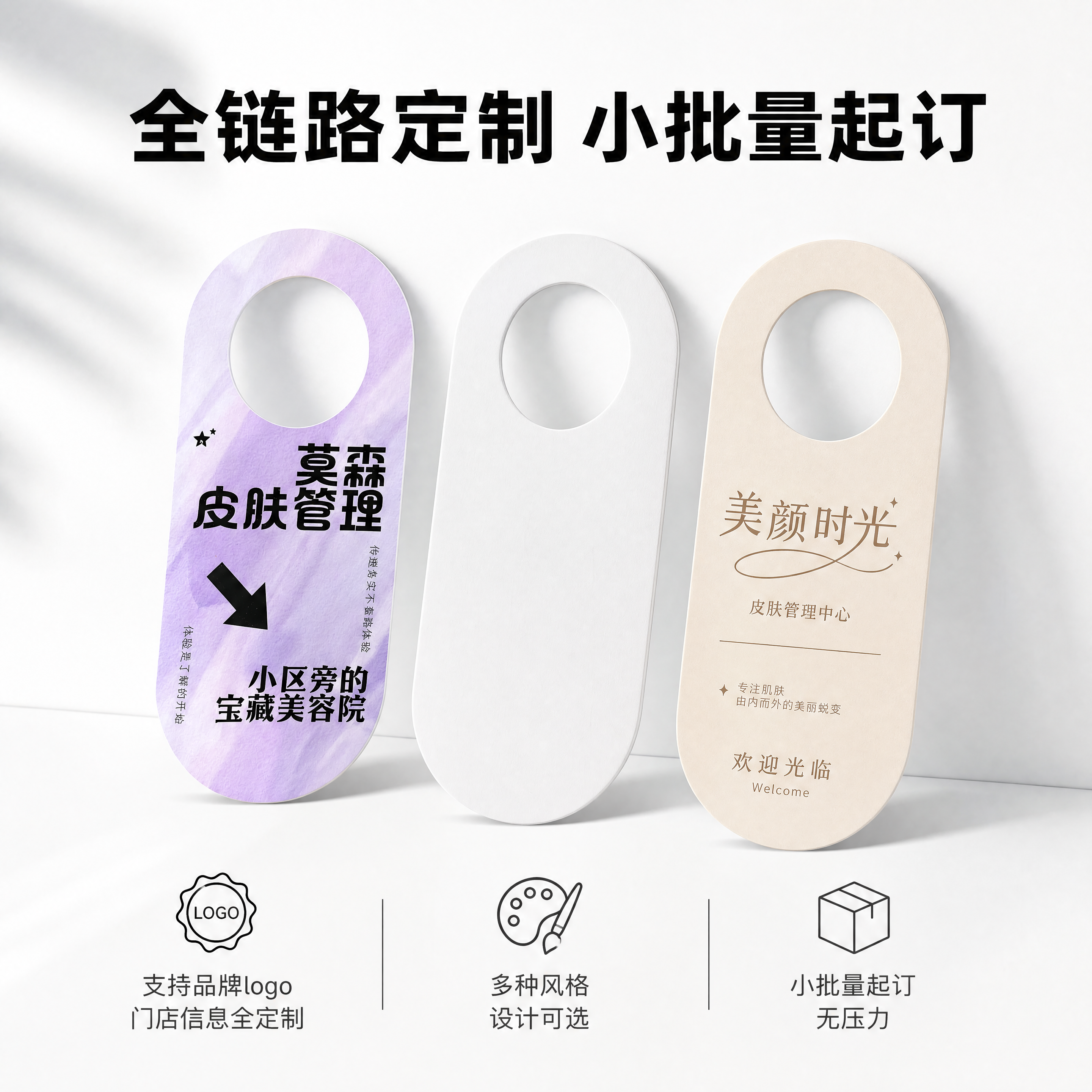 [主图-4] 定制门挂牌定制服务与规格展示图，高级氛围感路线，… - 图片创意预览