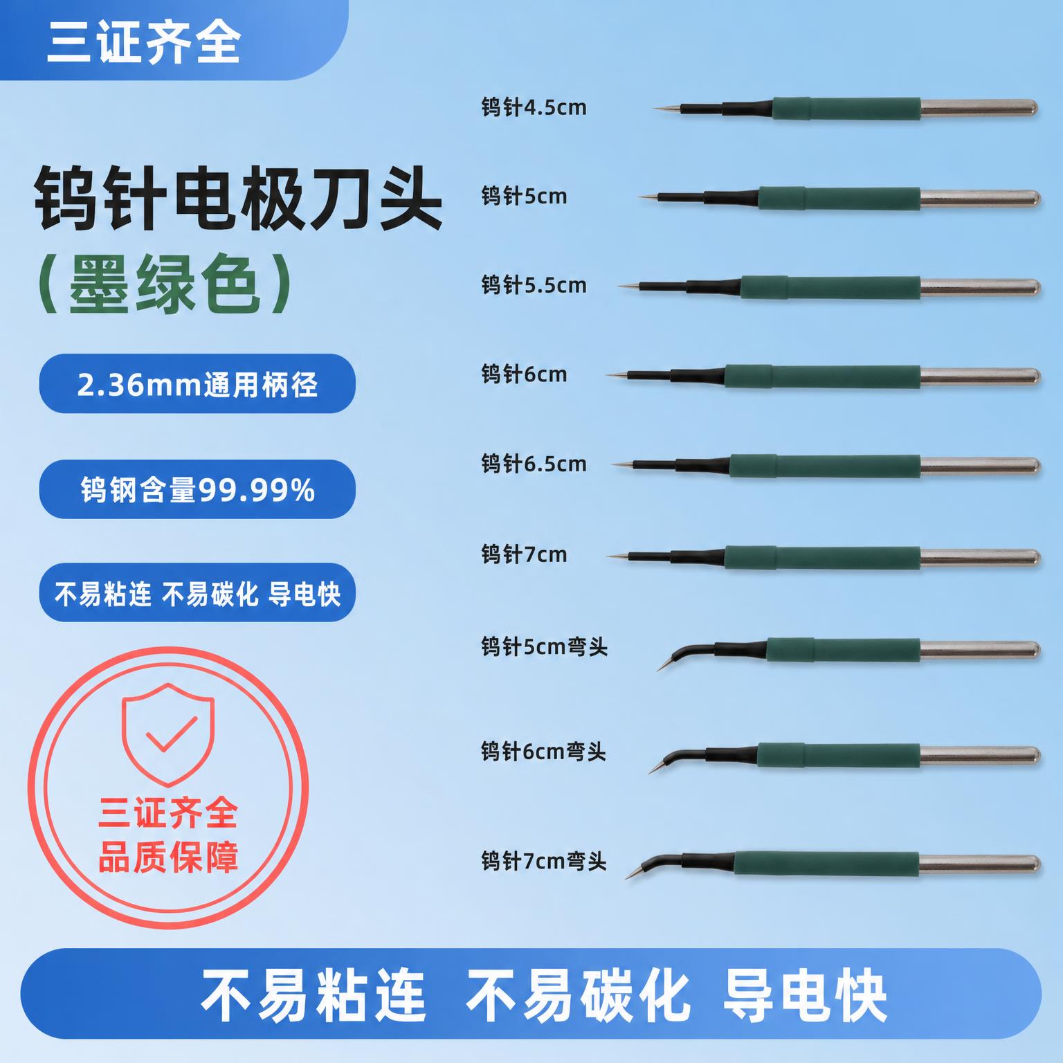 参考第一张图的整体版式和蓝色渐变背景风格，制作一张钨针电极刀头… - 图片创意预览