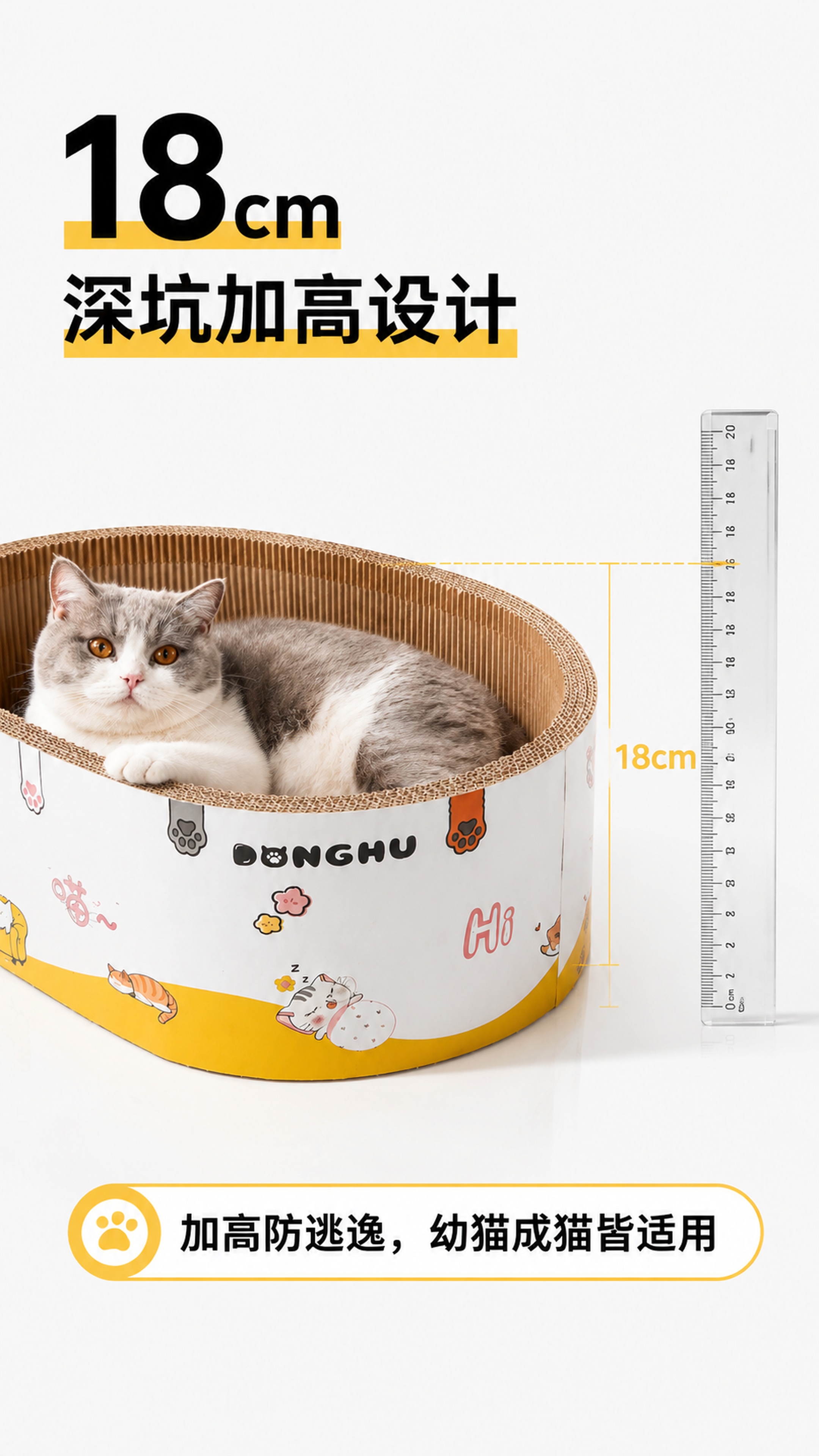 [第2屏] 18cm高度实测展示。本屏使用【图1】黄底款置于标… - 图片创意预览
