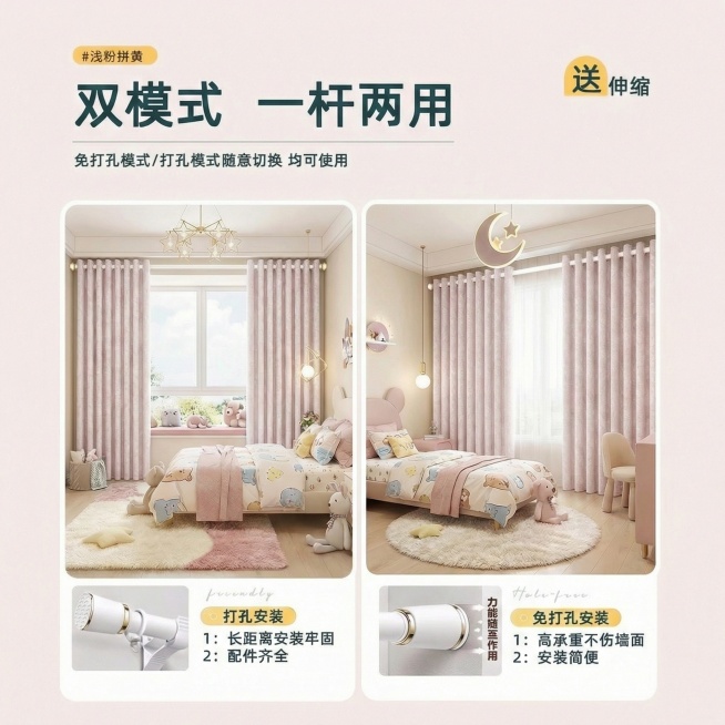 不改变窗帘的面料花纹材质，把窗帘的颜色变成很淡很淡的粉色，保留文字排版，可以适当调整文字内容，保持家装场景也不变预览效果