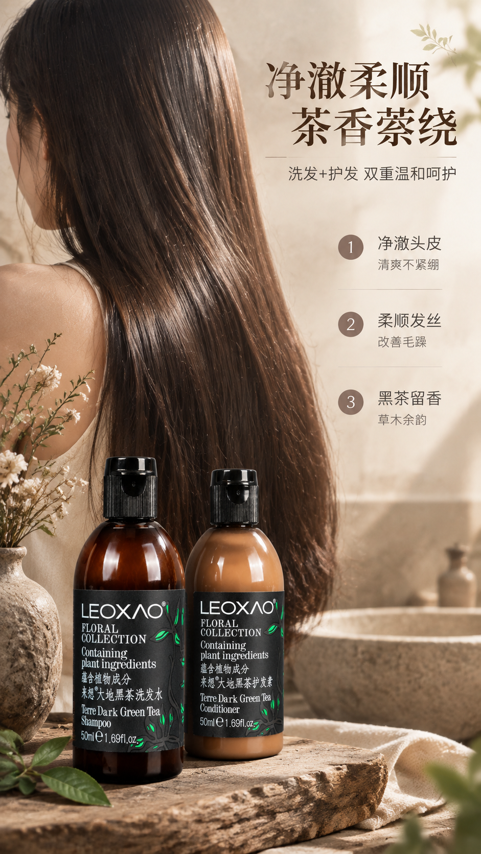 [商品] 使用【图1】洗发水与【图2】护发素；保留瓶身结构、颜… - 图片创意预览
