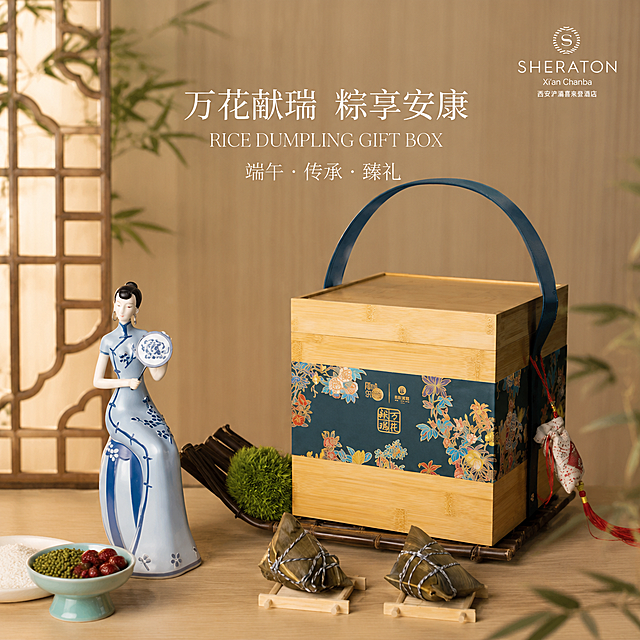 为西安浐灞喜来登酒店「万花献瑞」端午粽子礼盒生成一张800*800像素的场景图，将产品放在雅致浅棕色木纹新中式背景上，端午节日氛围，高端质感，保留产品主体，尺寸800*800